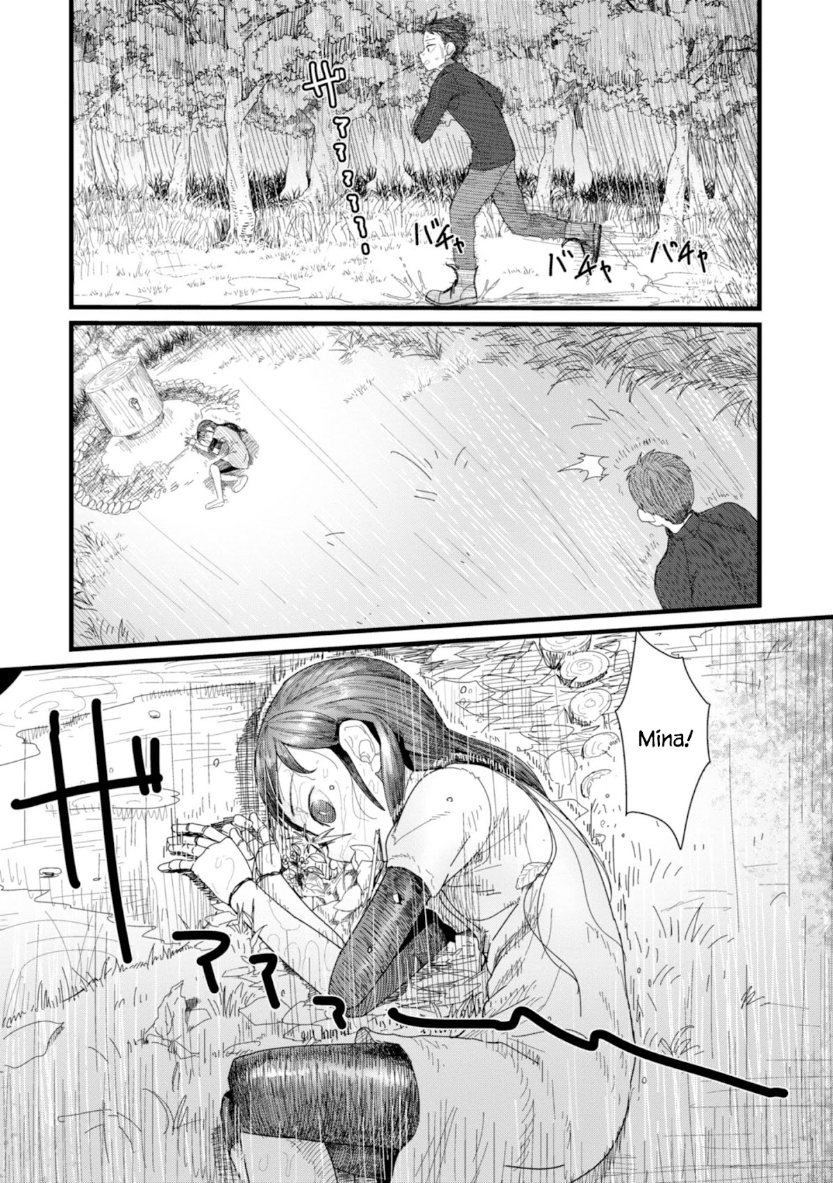 Boku no Tsuma wa Kanjou ga Nai Chapter 2 page 24 - Chapter 2