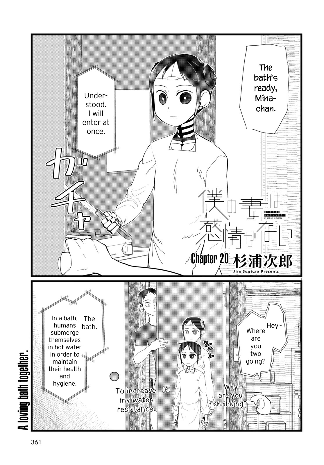 Boku no Tsuma wa Kanjou ga Nai Chapter 20 page 1 - Chapter 20