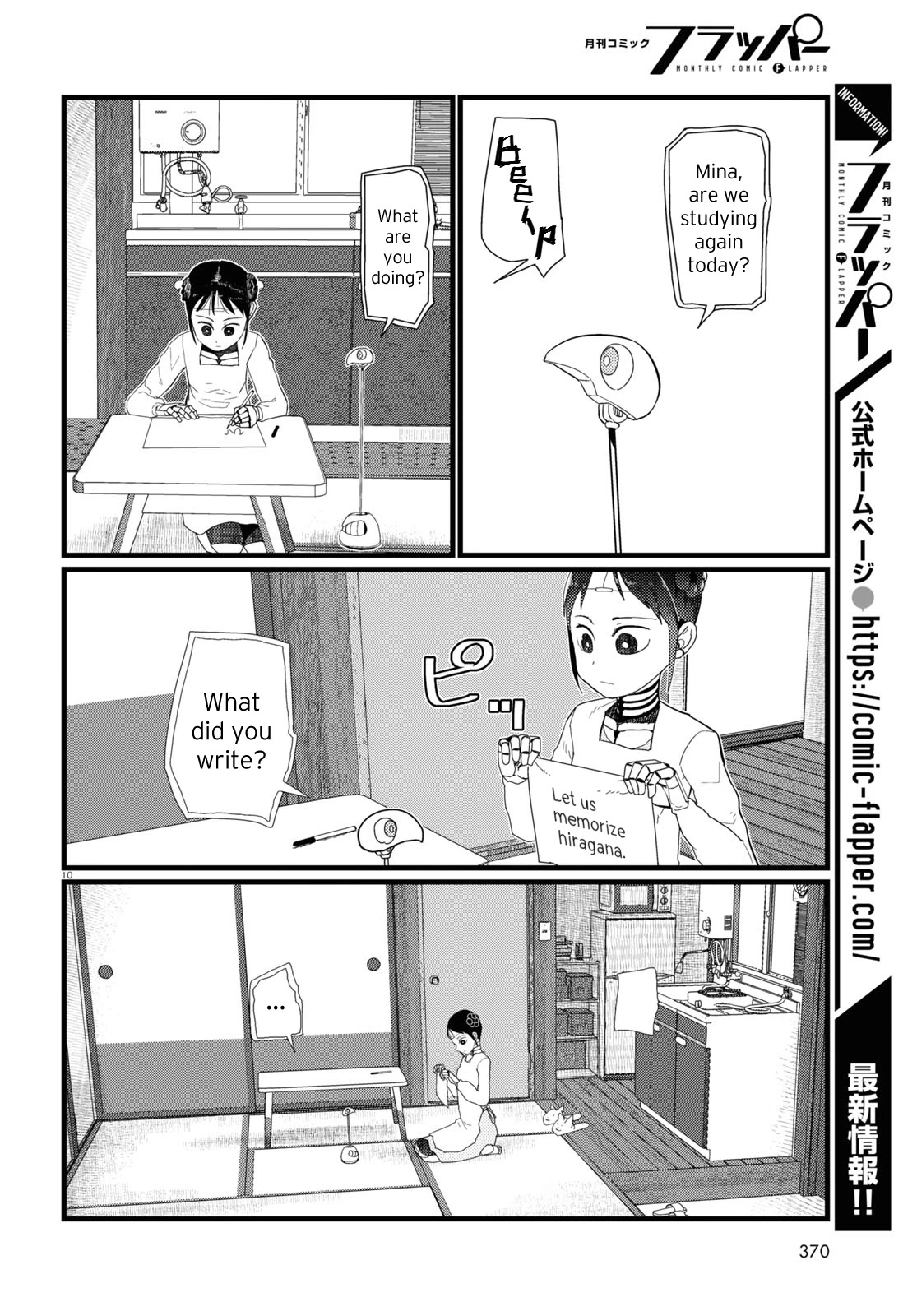 Boku no Tsuma wa Kanjou ga Nai Chapter 20 page 10 - Chapter 20