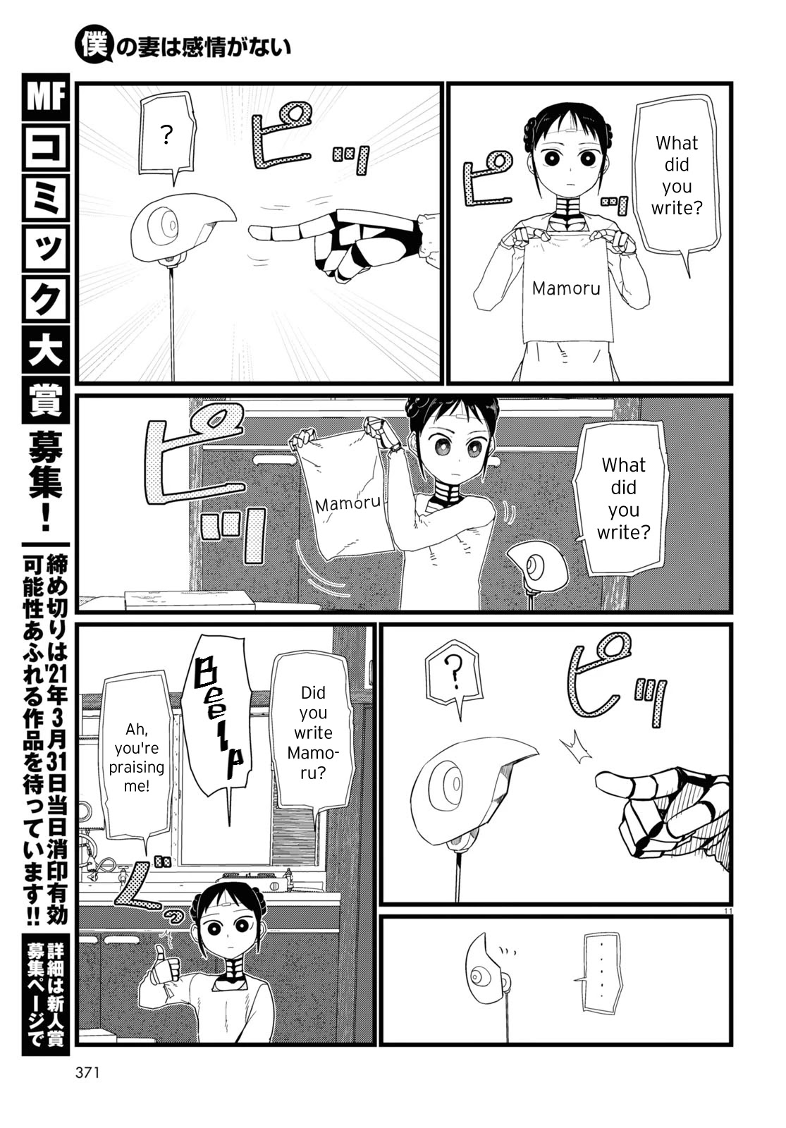 Boku no Tsuma wa Kanjou ga Nai Chapter 20 page 11 - Chapter 20