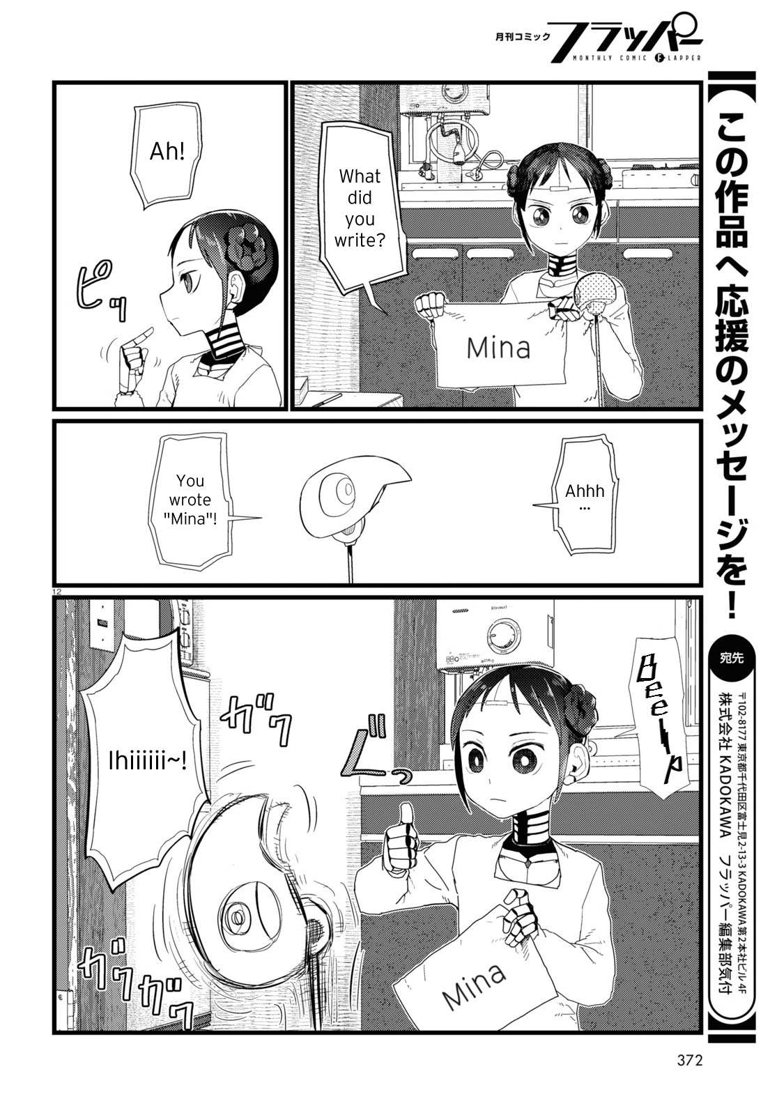 Boku no Tsuma wa Kanjou ga Nai Chapter 20 page 12 - Chapter 20