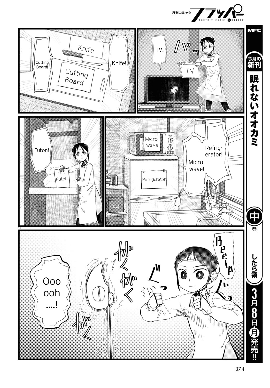 Boku no Tsuma wa Kanjou ga Nai Chapter 20 page 14 - Chapter 20