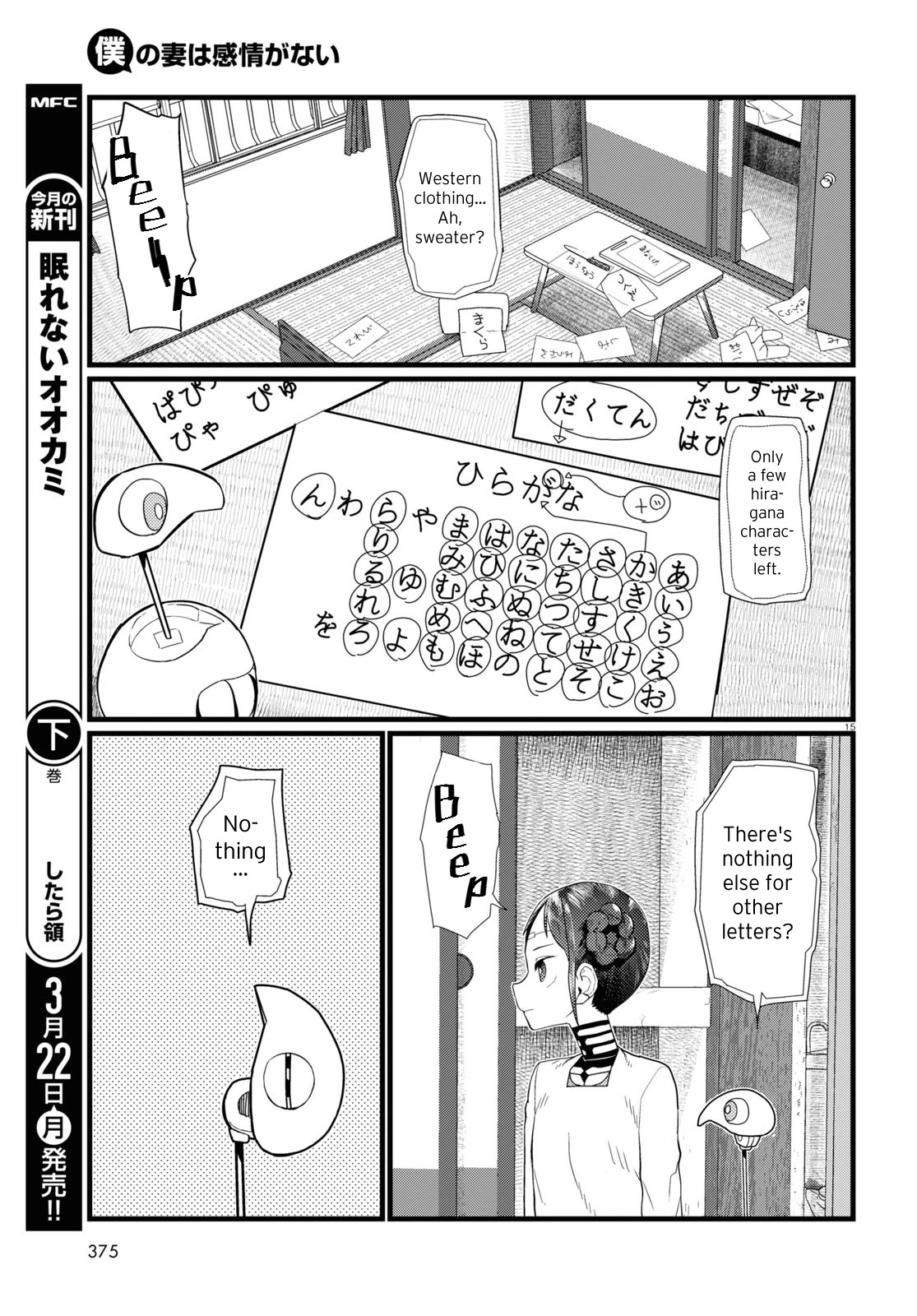 Boku no Tsuma wa Kanjou ga Nai Chapter 20 page 15 - Chapter 20