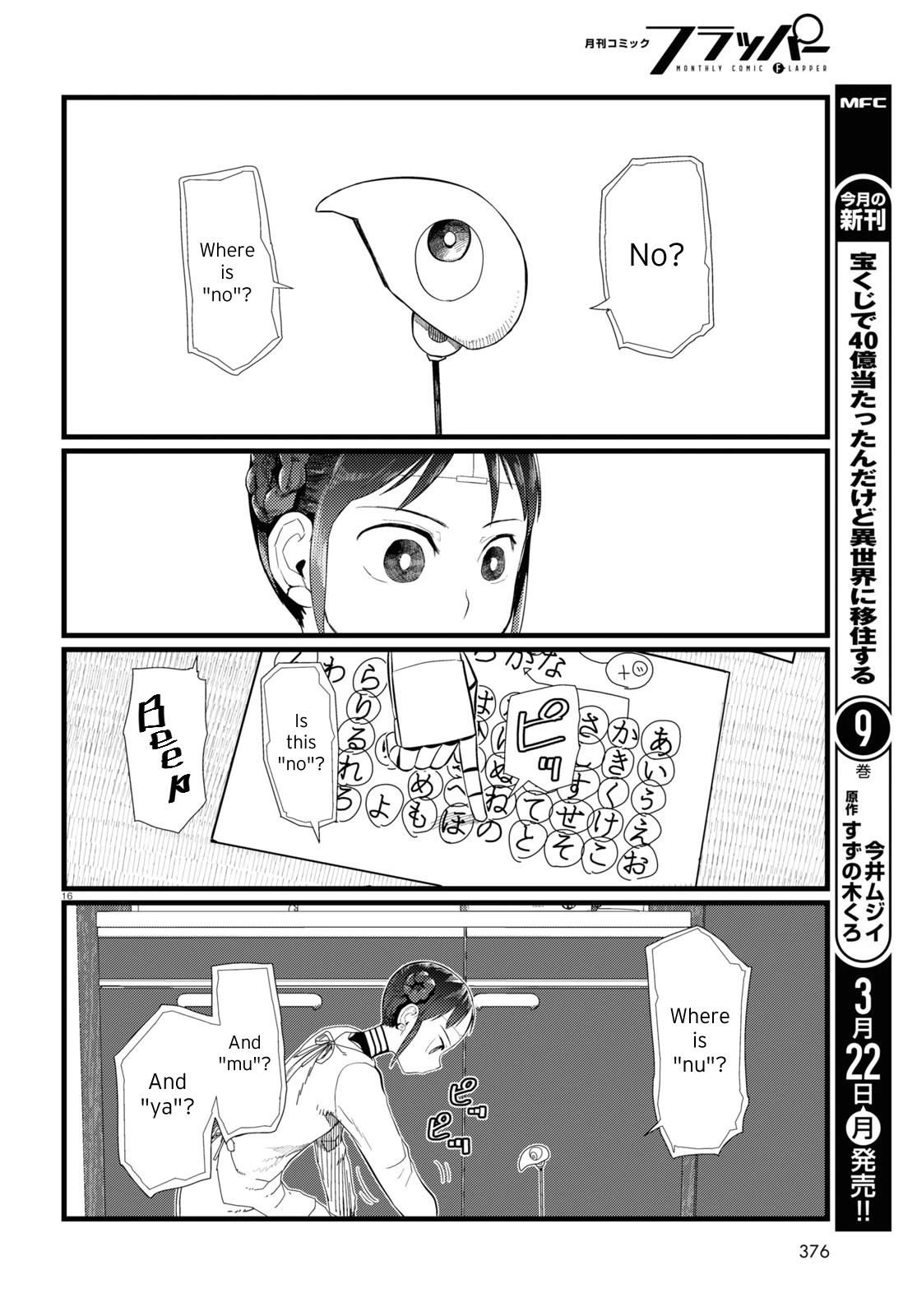 Boku no Tsuma wa Kanjou ga Nai Chapter 20 page 16 - Chapter 20