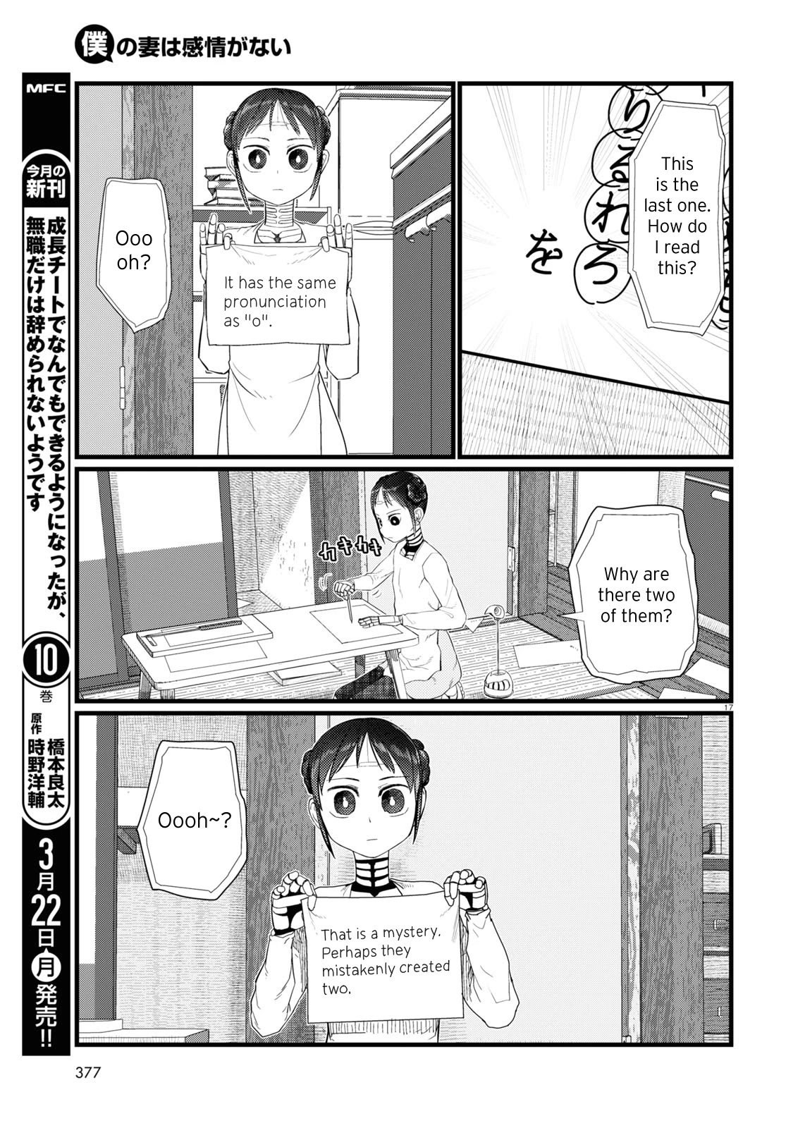Boku no Tsuma wa Kanjou ga Nai Chapter 20 page 17 - Chapter 20