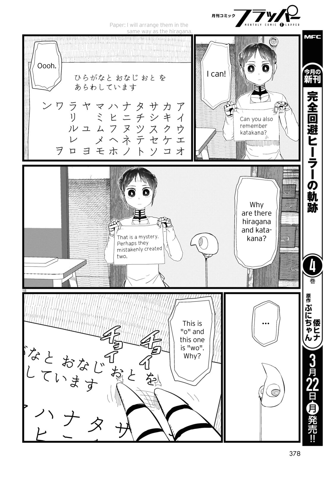 Boku no Tsuma wa Kanjou ga Nai Chapter 20 page 18 - Chapter 20