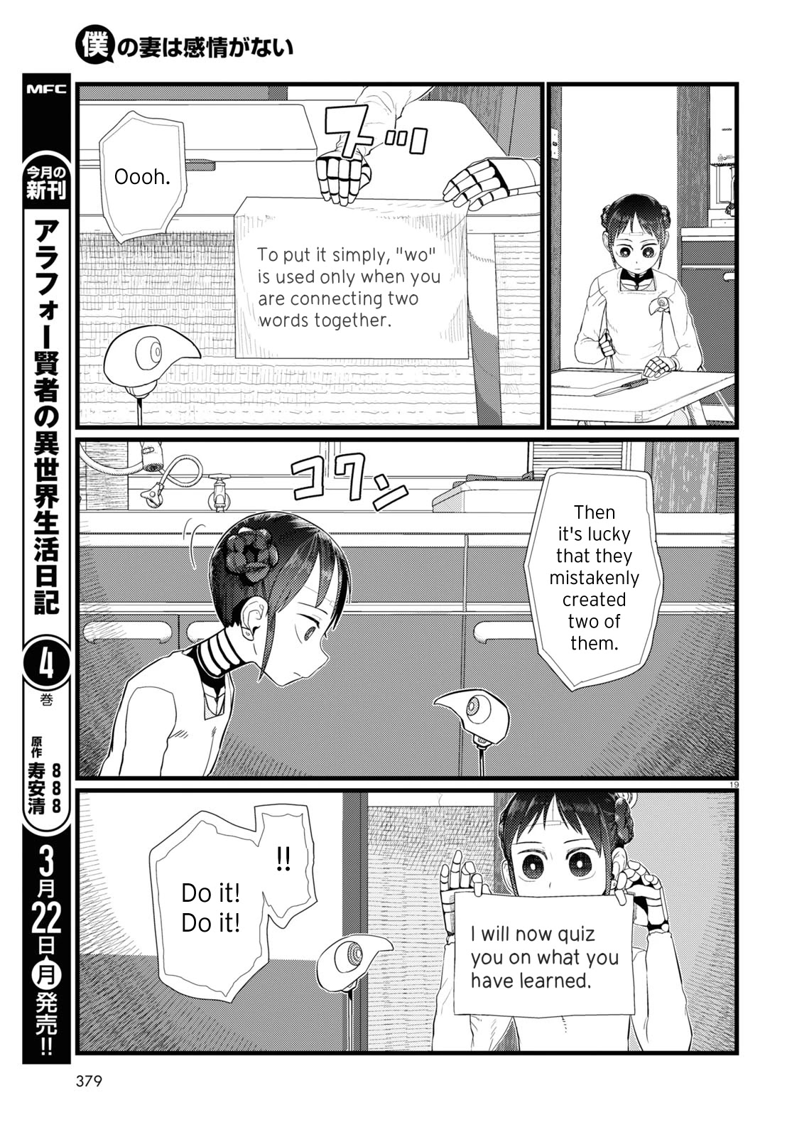 Boku no Tsuma wa Kanjou ga Nai Chapter 20 page 19 - Chapter 20