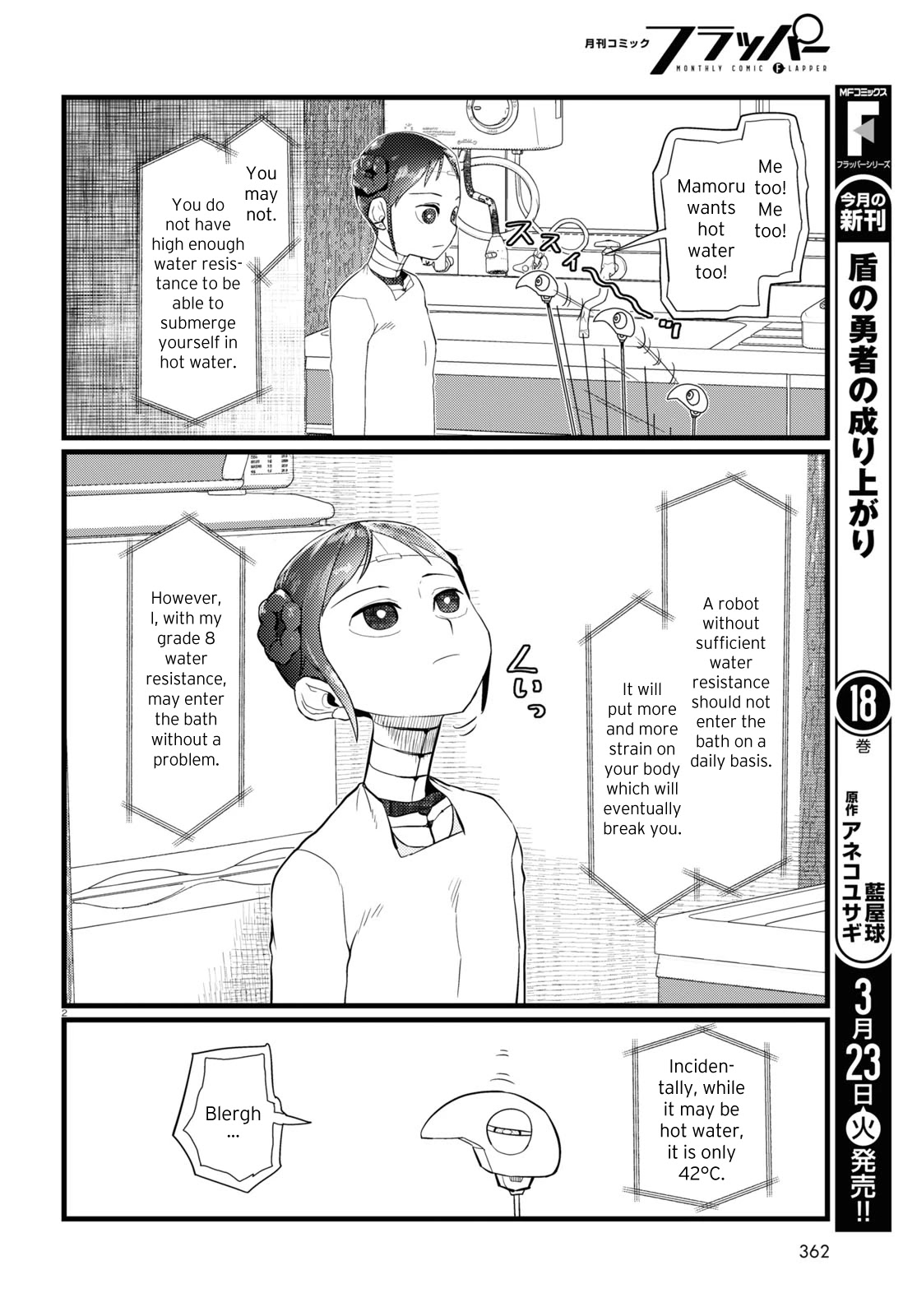 Boku no Tsuma wa Kanjou ga Nai Chapter 20 page 2 - Chapter 20