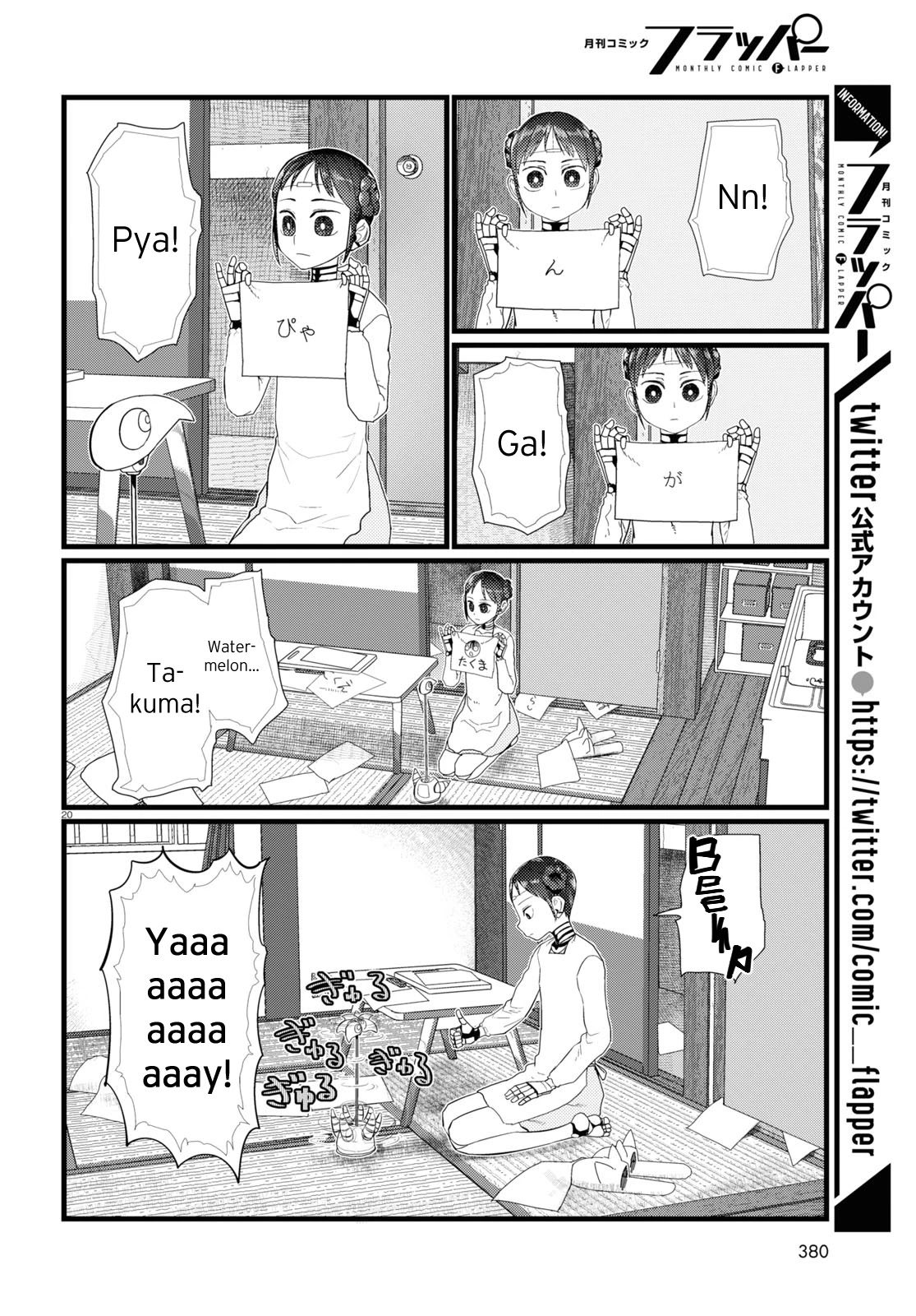 Boku no Tsuma wa Kanjou ga Nai Chapter 20 page 20 - Chapter 20