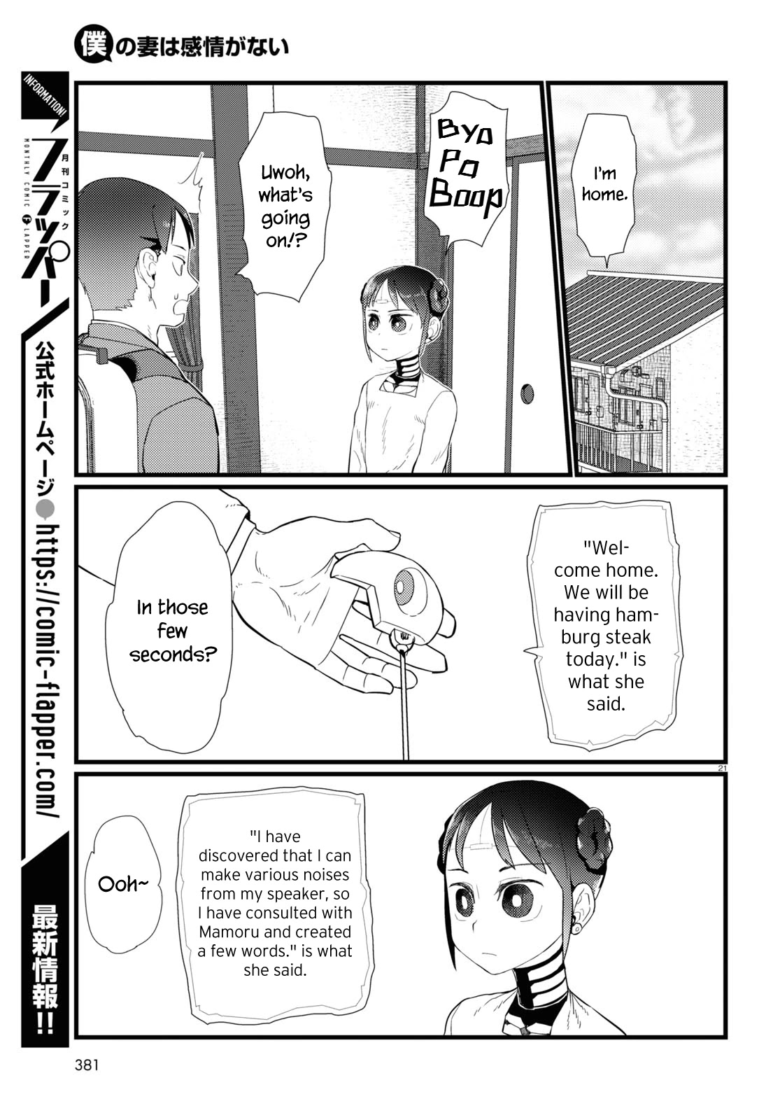 Boku no Tsuma wa Kanjou ga Nai Chapter 20 page 21 - Chapter 20