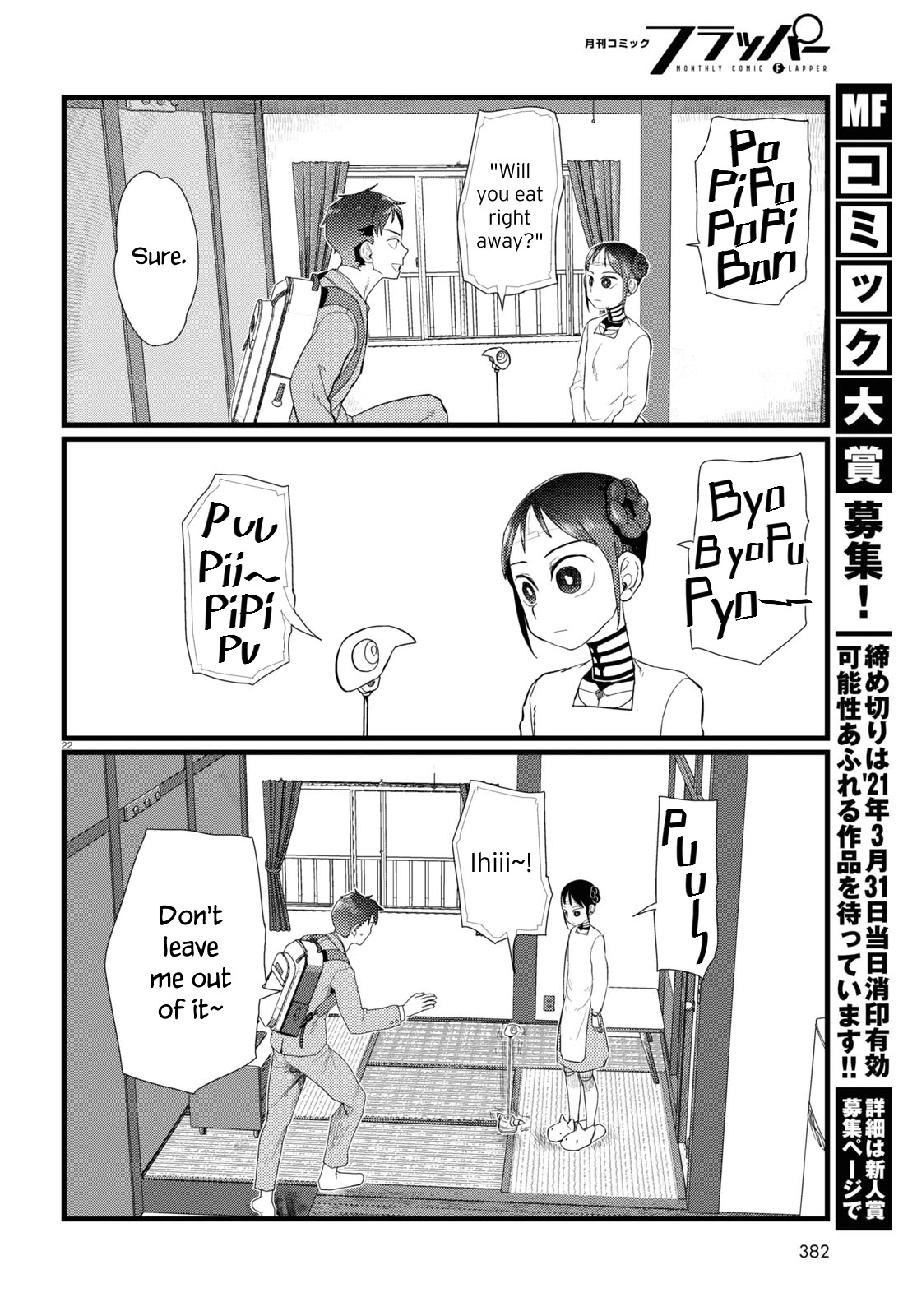 Boku no Tsuma wa Kanjou ga Nai Chapter 20 page 22 - Chapter 20