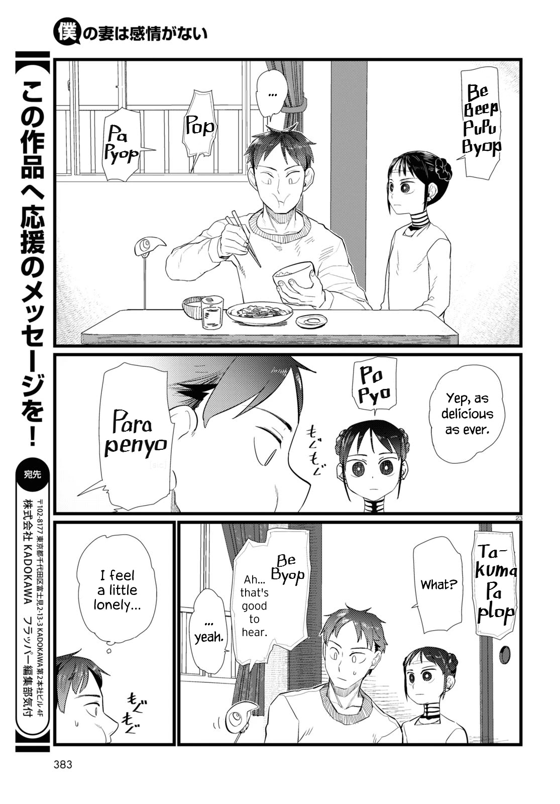 Boku no Tsuma wa Kanjou ga Nai Chapter 20 page 23 - Chapter 20
