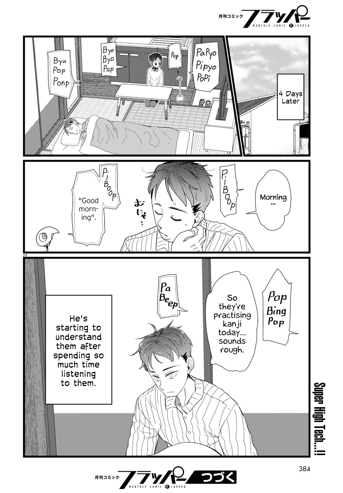 Boku no Tsuma wa Kanjou ga Nai Chapter 20 page 24 - Chapter 20