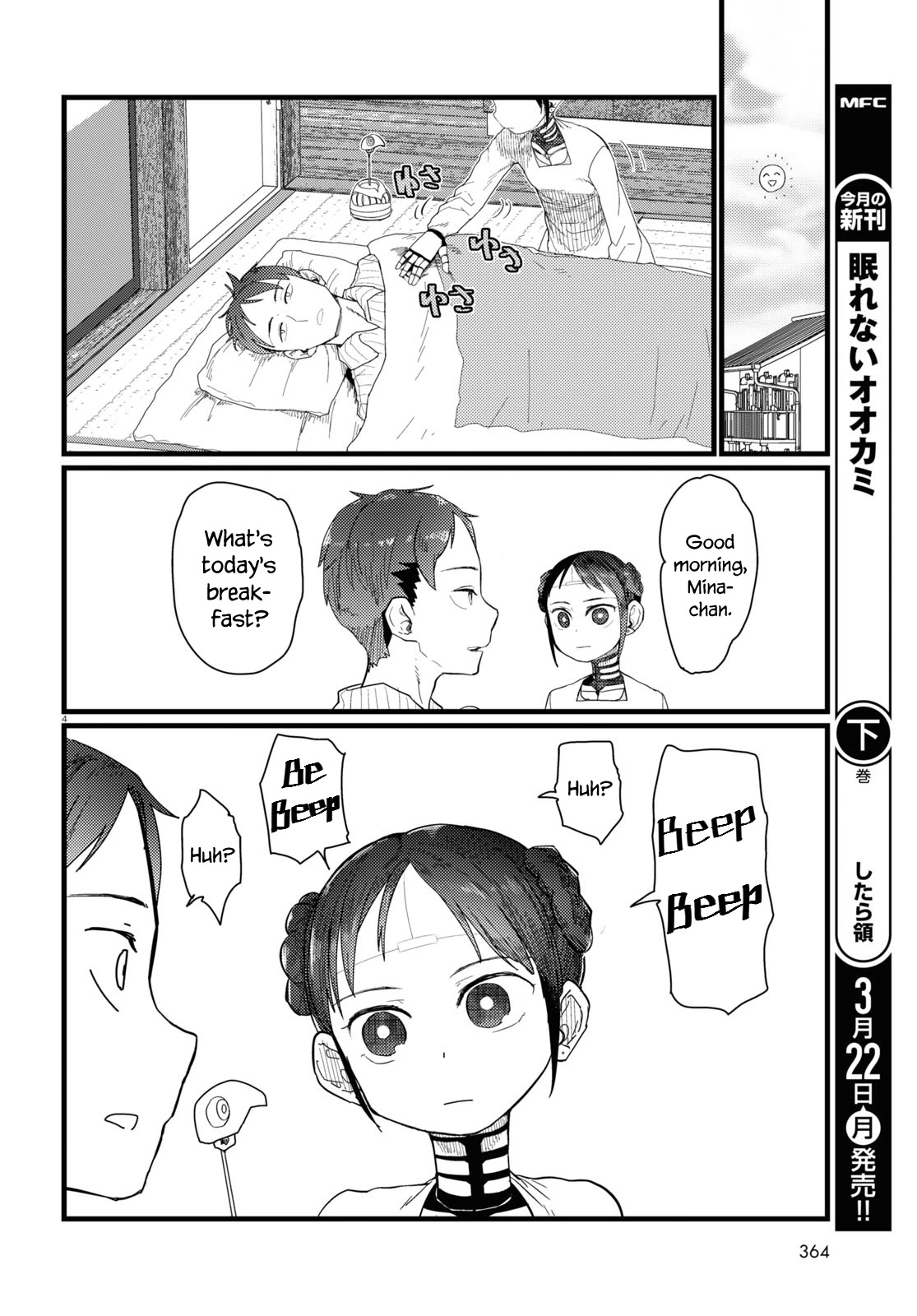 Boku no Tsuma wa Kanjou ga Nai Chapter 20 page 4 - Chapter 20