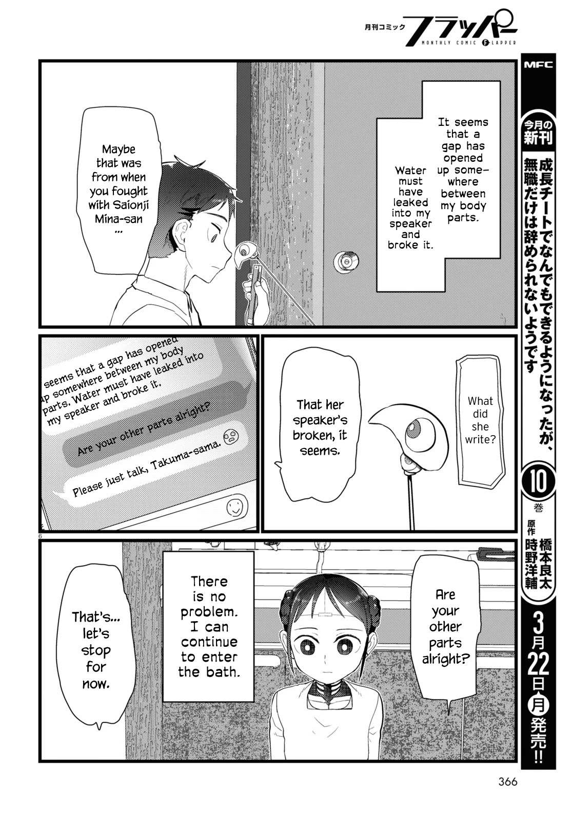 Boku no Tsuma wa Kanjou ga Nai Chapter 20 page 6 - Chapter 20