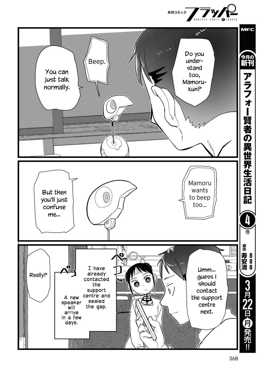 Boku no Tsuma wa Kanjou ga Nai Chapter 20 page 8 - Chapter 20