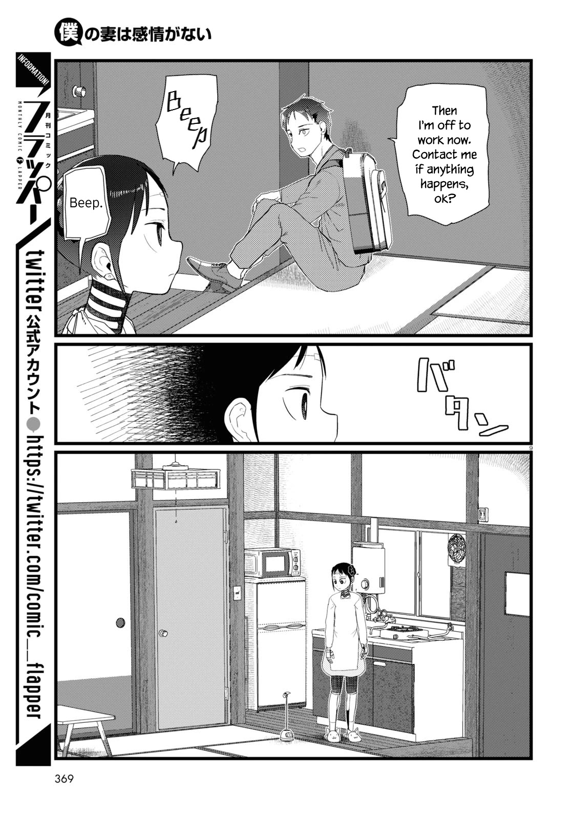 Boku no Tsuma wa Kanjou ga Nai Chapter 20 page 9 - Chapter 20
