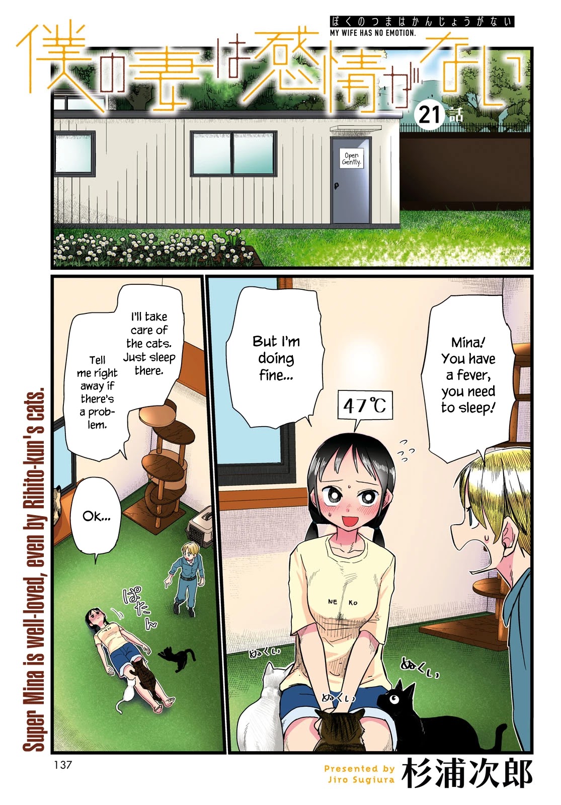 Boku no Tsuma wa Kanjou ga Nai Chapter 21 page 1 - Chapter 21