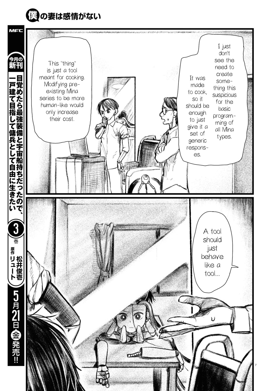 Boku no Tsuma wa Kanjou ga Nai Chapter 21 page 11 - Chapter 21