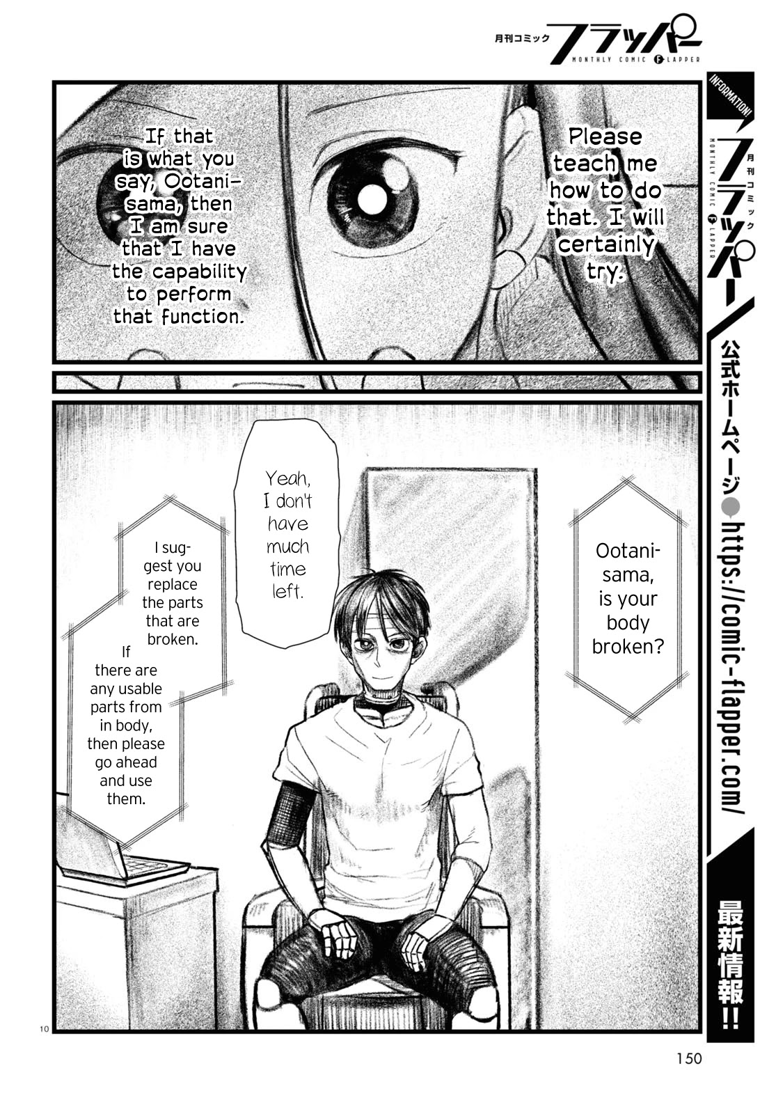 Boku no Tsuma wa Kanjou ga Nai Chapter 21 page 14 - Chapter 21
