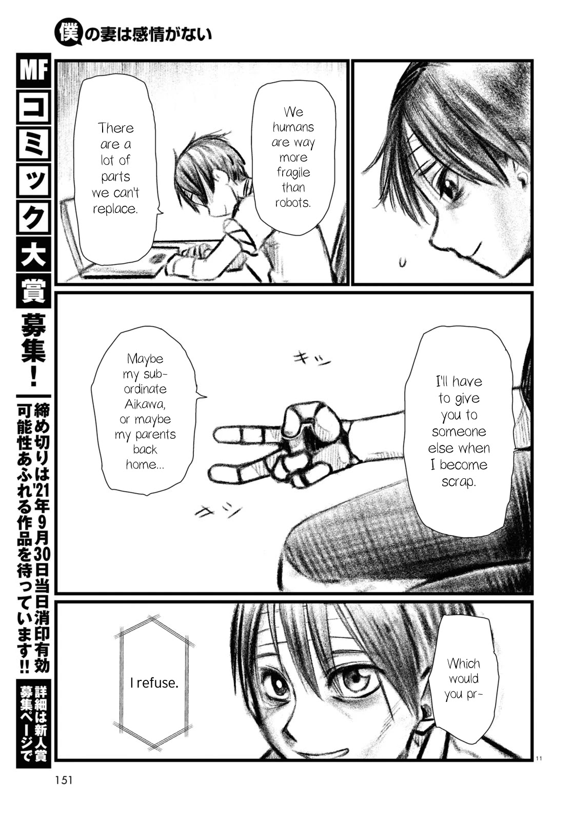 Boku no Tsuma wa Kanjou ga Nai Chapter 21 page 15 - Chapter 21