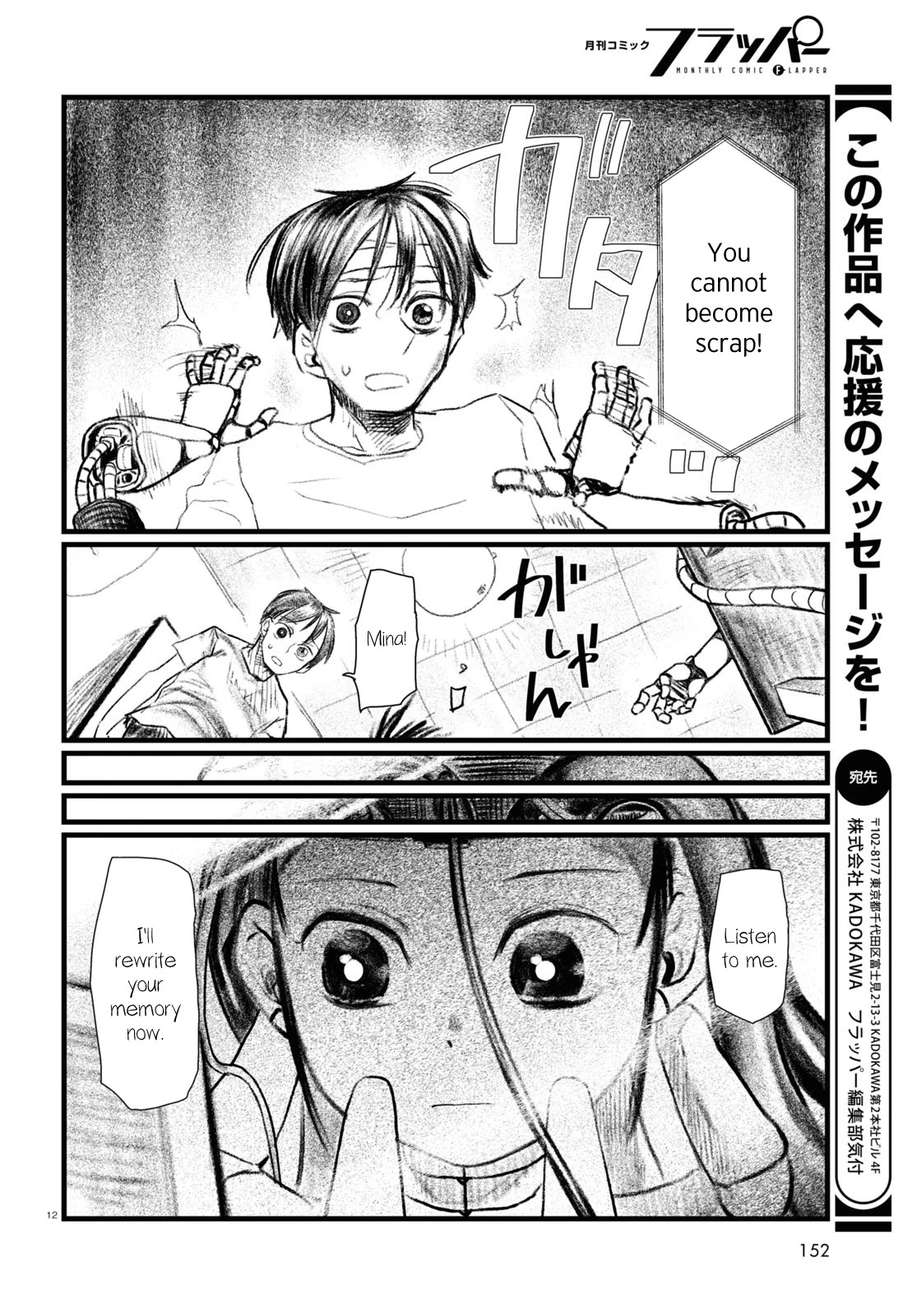 Boku no Tsuma wa Kanjou ga Nai Chapter 21 page 16 - Chapter 21