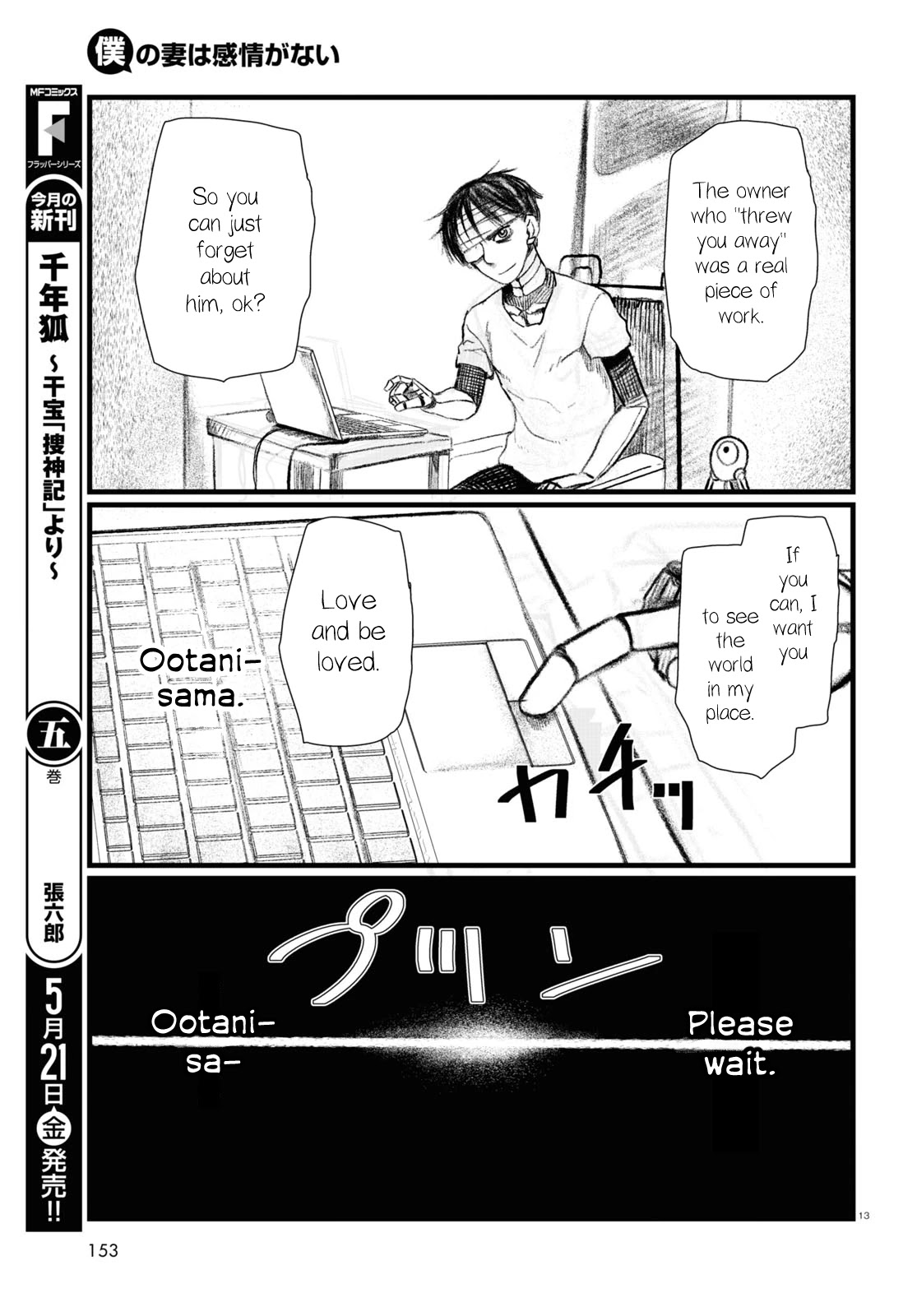 Boku no Tsuma wa Kanjou ga Nai Chapter 21 page 17 - Chapter 21
