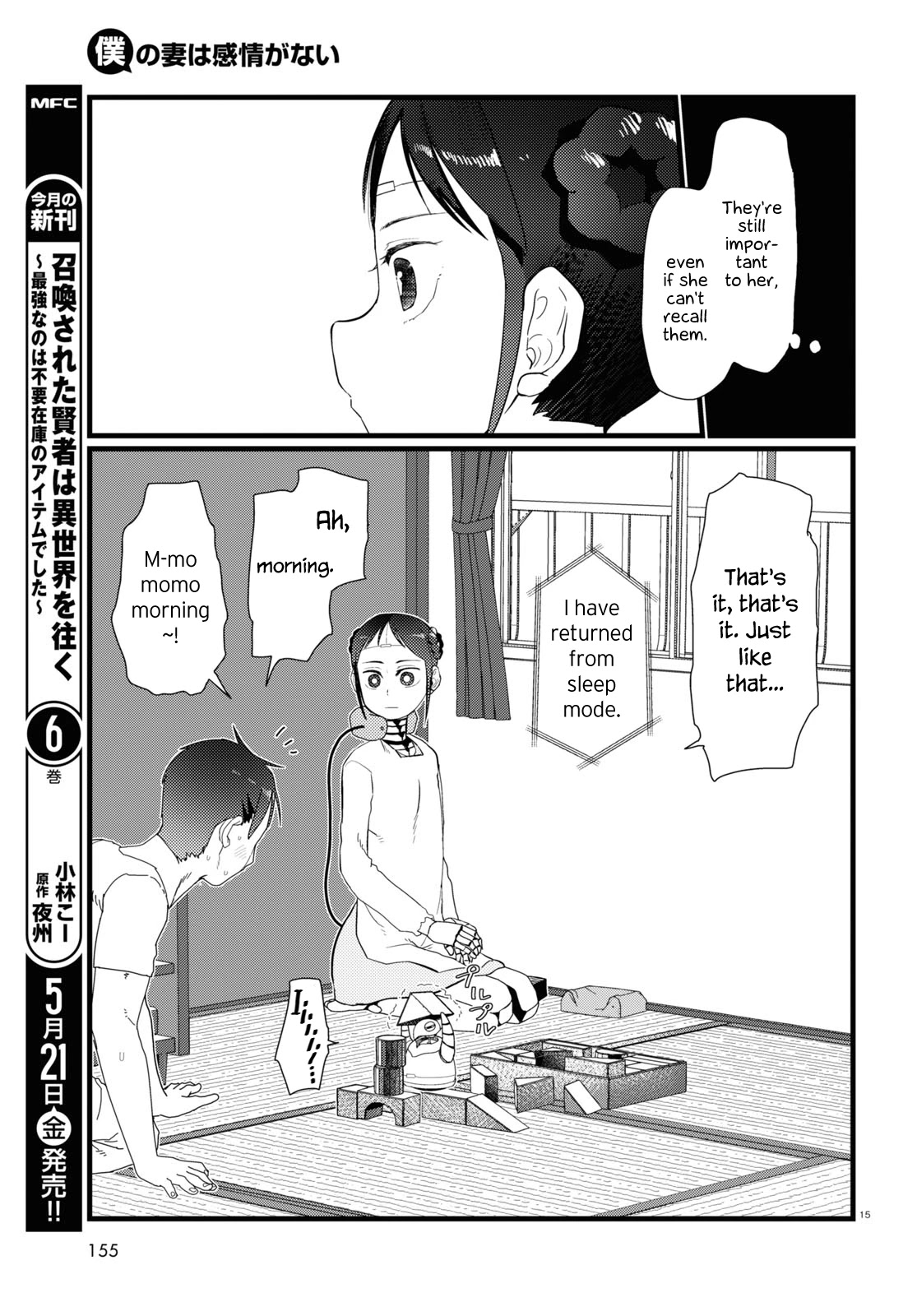 Boku no Tsuma wa Kanjou ga Nai Chapter 21 page 19 - Chapter 21