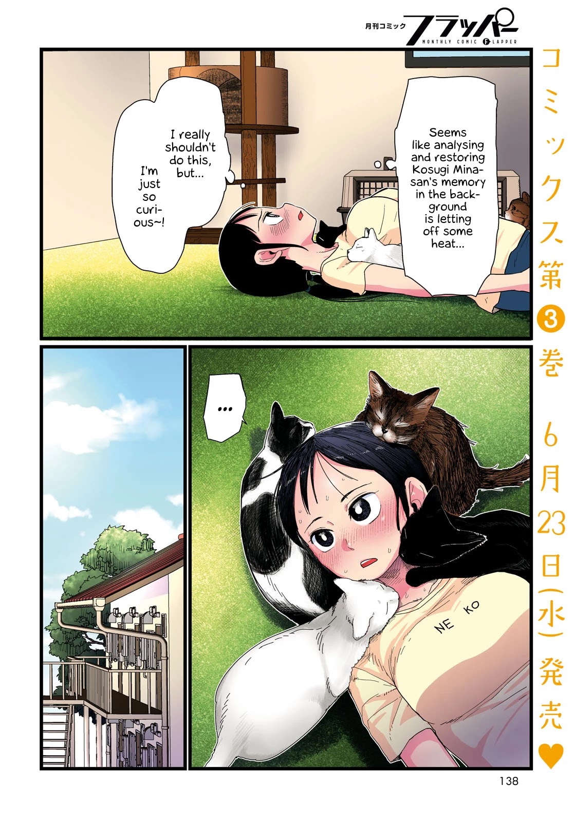 Boku no Tsuma wa Kanjou ga Nai Chapter 21 page 2 - Chapter 21