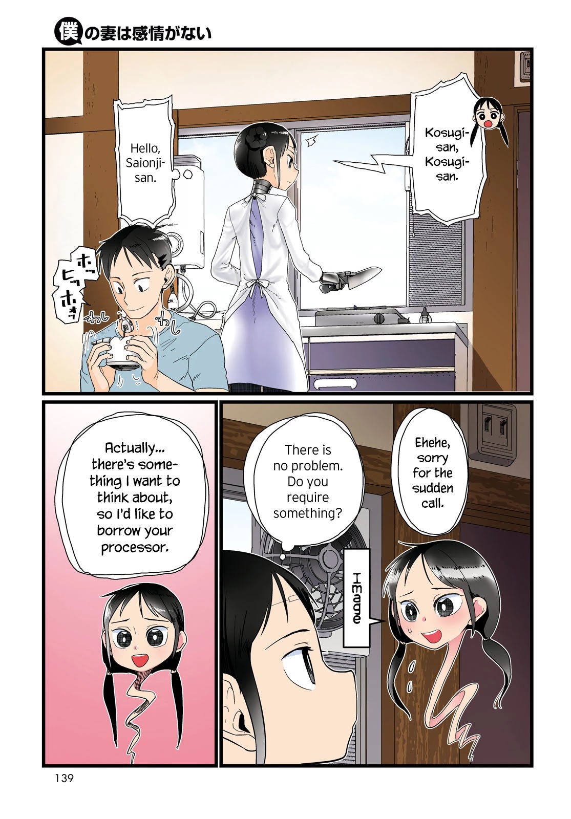Boku no Tsuma wa Kanjou ga Nai Chapter 21 page 3 - Chapter 21