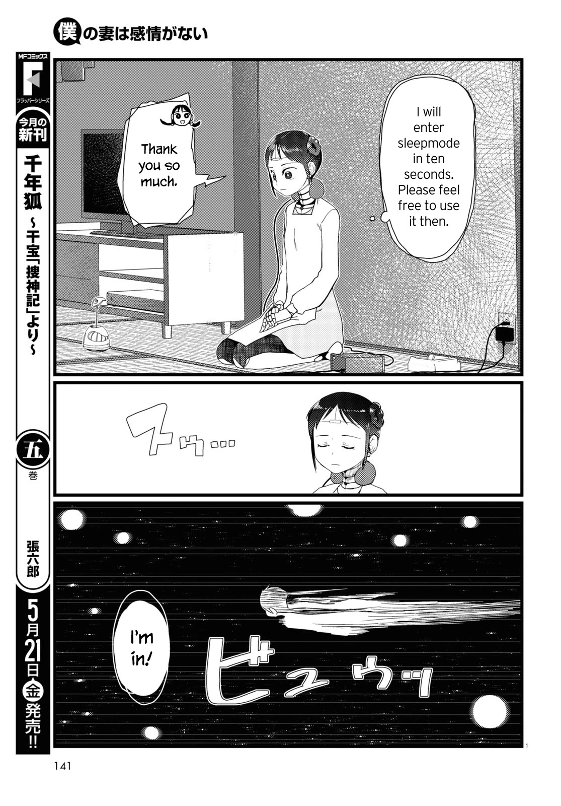 Boku no Tsuma wa Kanjou ga Nai Chapter 21 page 5 - Chapter 21