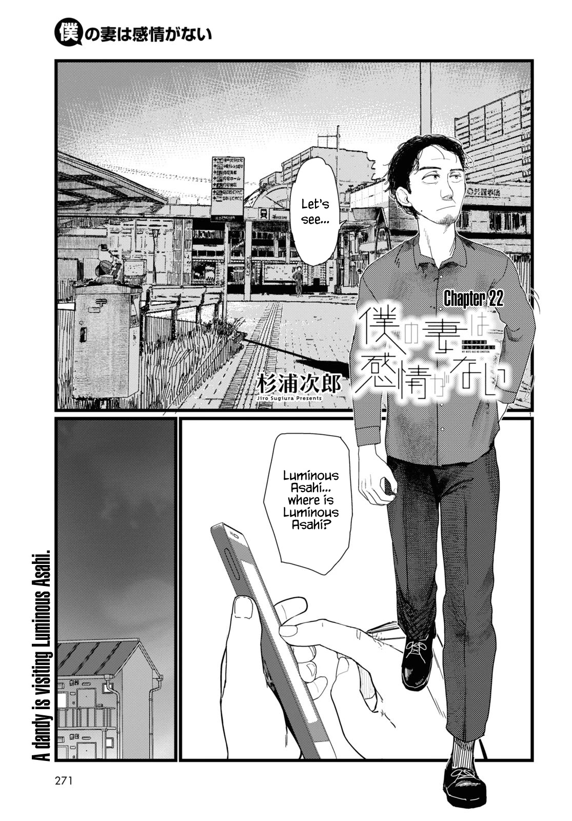 Boku no Tsuma wa Kanjou ga Nai Chapter 22 page 1 - Chapter 22