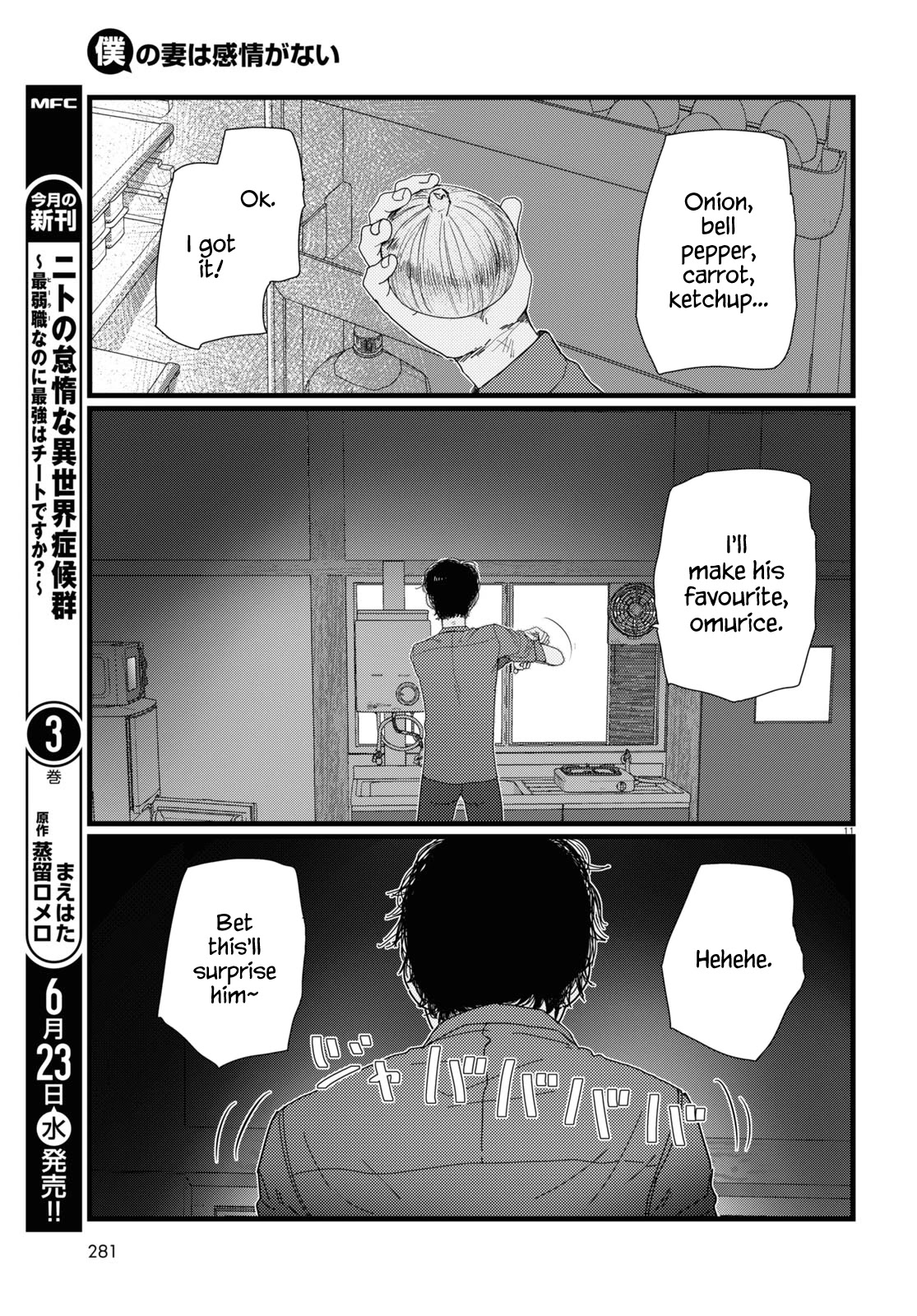 Boku no Tsuma wa Kanjou ga Nai Chapter 22 page 11 - Chapter 22