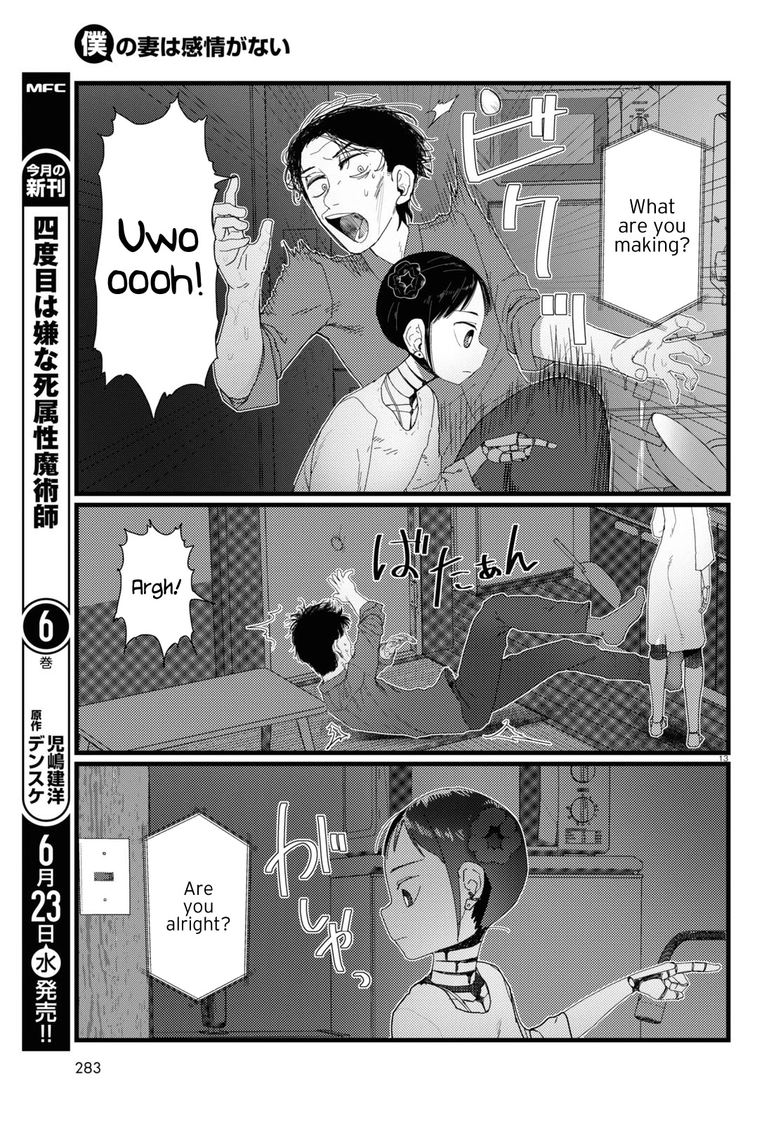 Boku no Tsuma wa Kanjou ga Nai Chapter 22 page 13 - Chapter 22