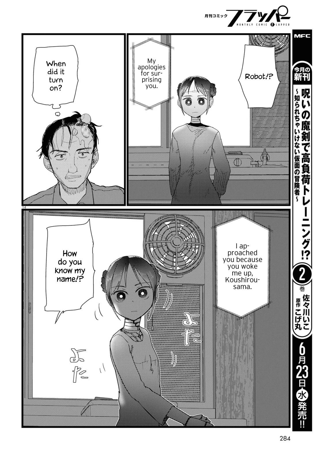 Boku no Tsuma wa Kanjou ga Nai Chapter 22 page 14 - Chapter 22