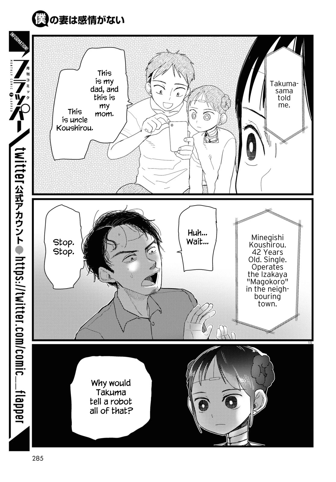 Boku no Tsuma wa Kanjou ga Nai Chapter 22 page 15 - Chapter 22
