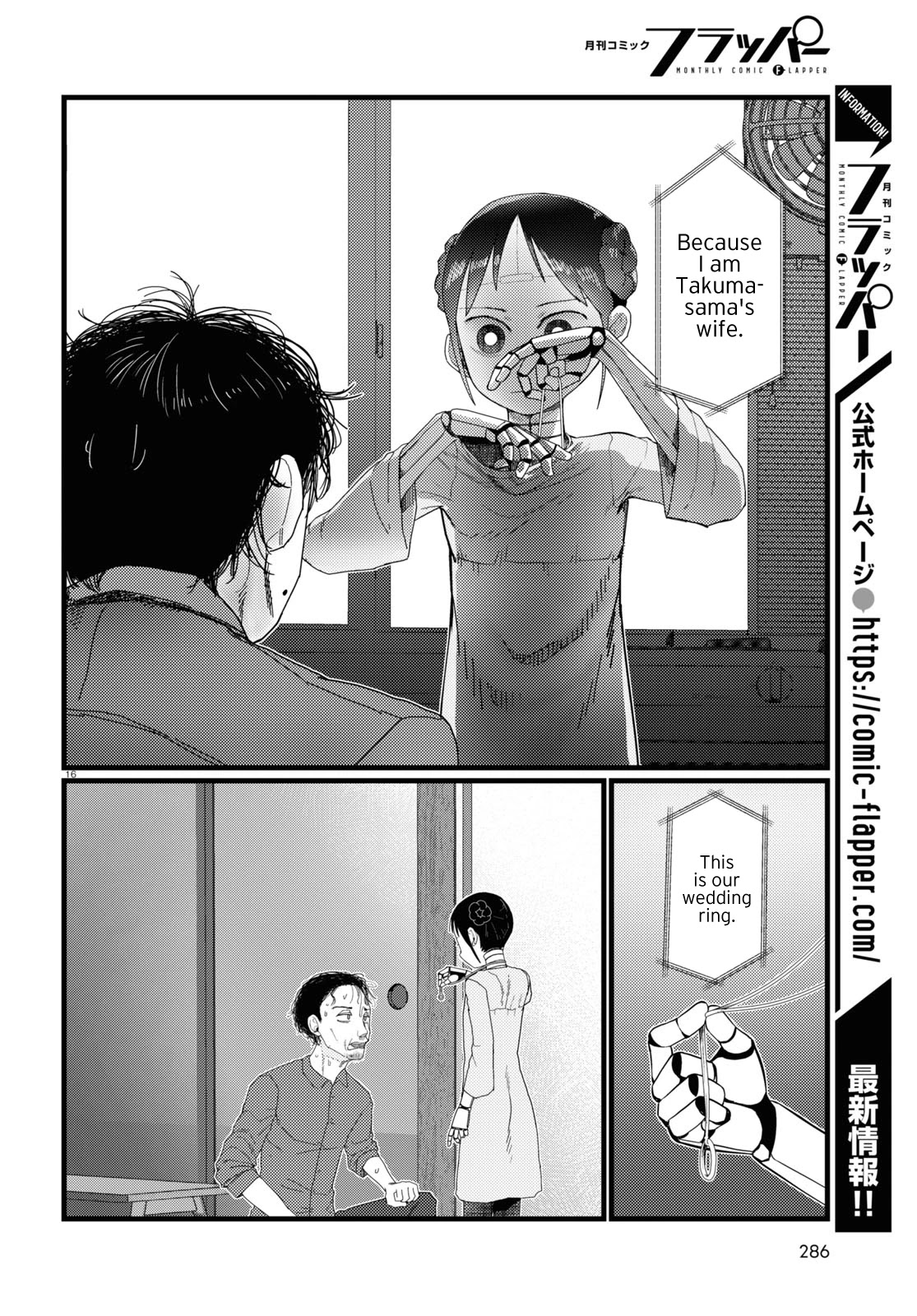 Boku no Tsuma wa Kanjou ga Nai Chapter 22 page 16 - Chapter 22