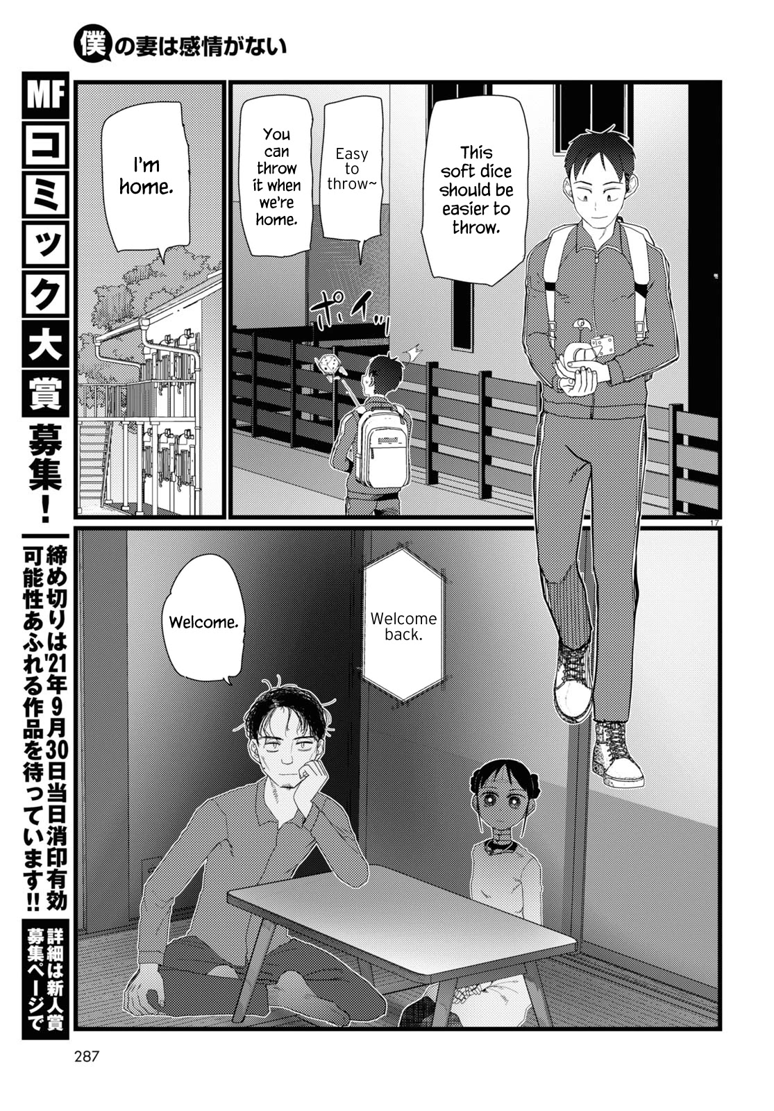 Boku no Tsuma wa Kanjou ga Nai Chapter 22 page 17 - Chapter 22