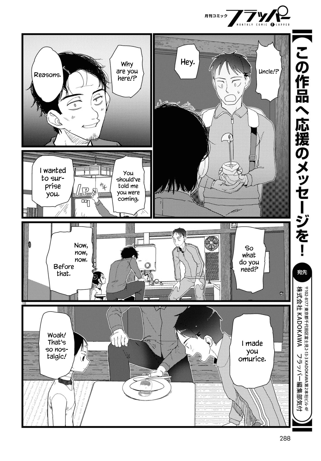 Boku no Tsuma wa Kanjou ga Nai Chapter 22 page 18 - Chapter 22