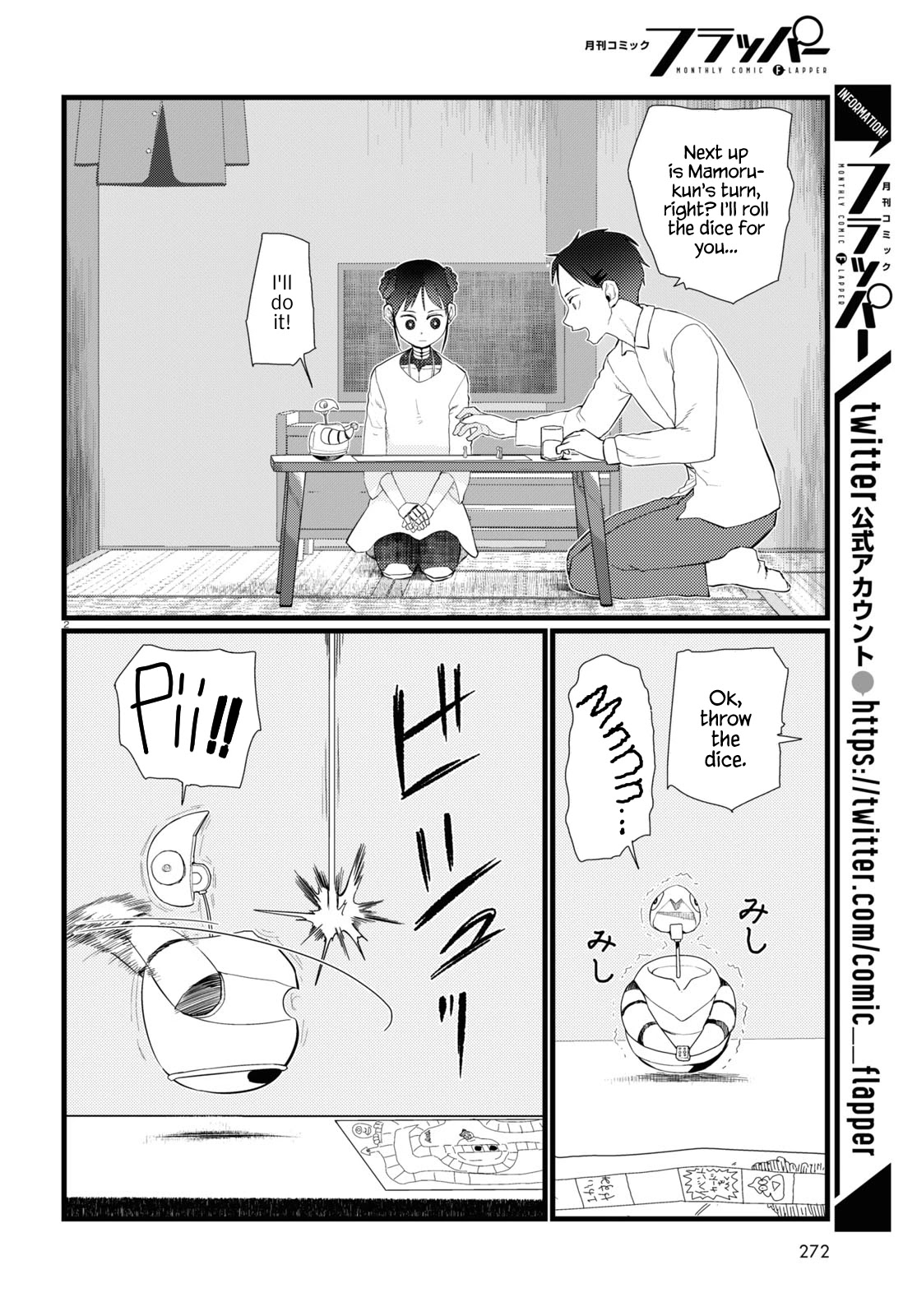 Boku no Tsuma wa Kanjou ga Nai Chapter 22 page 2 - Chapter 22