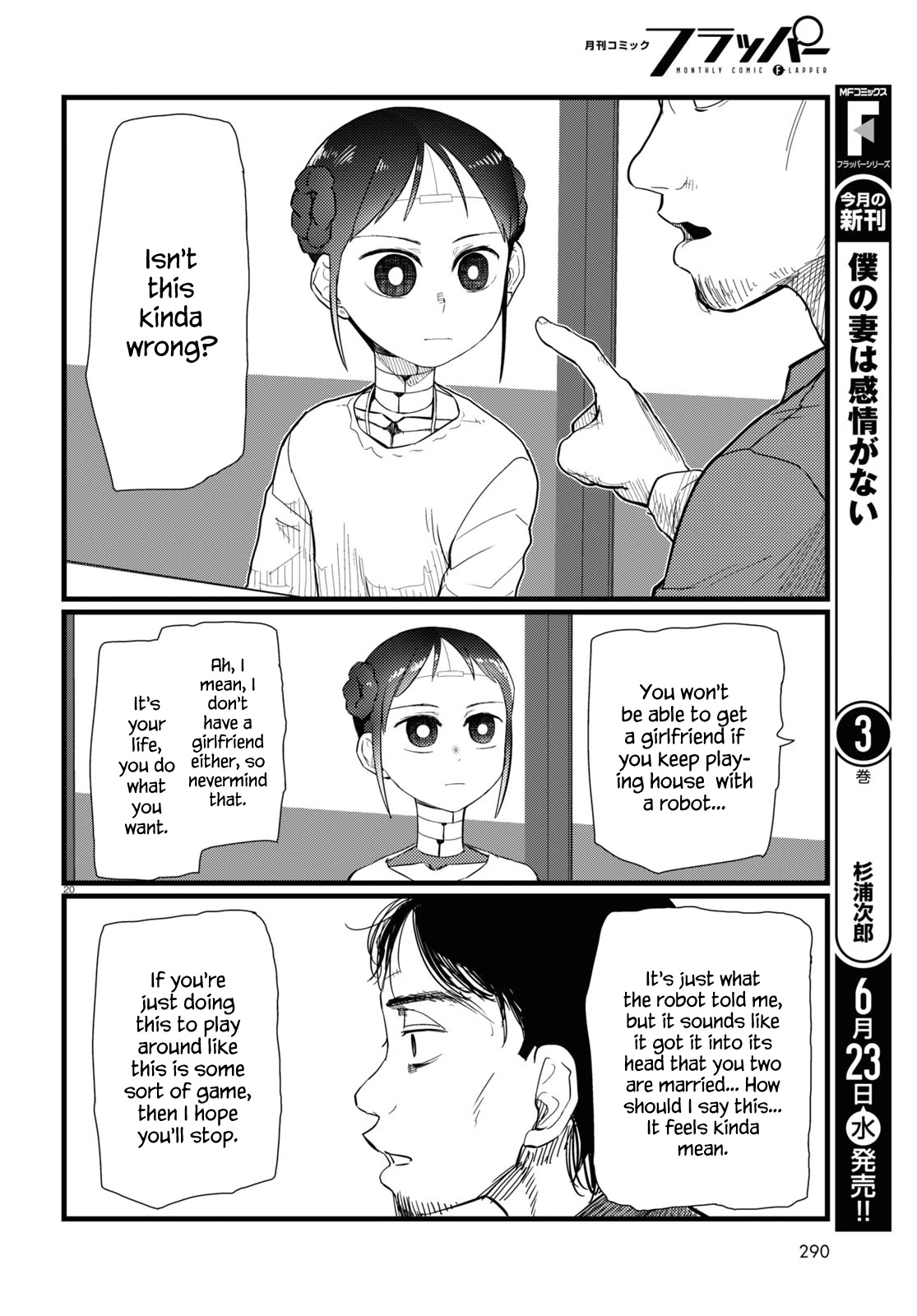 Boku no Tsuma wa Kanjou ga Nai Chapter 22 page 20 - Chapter 22