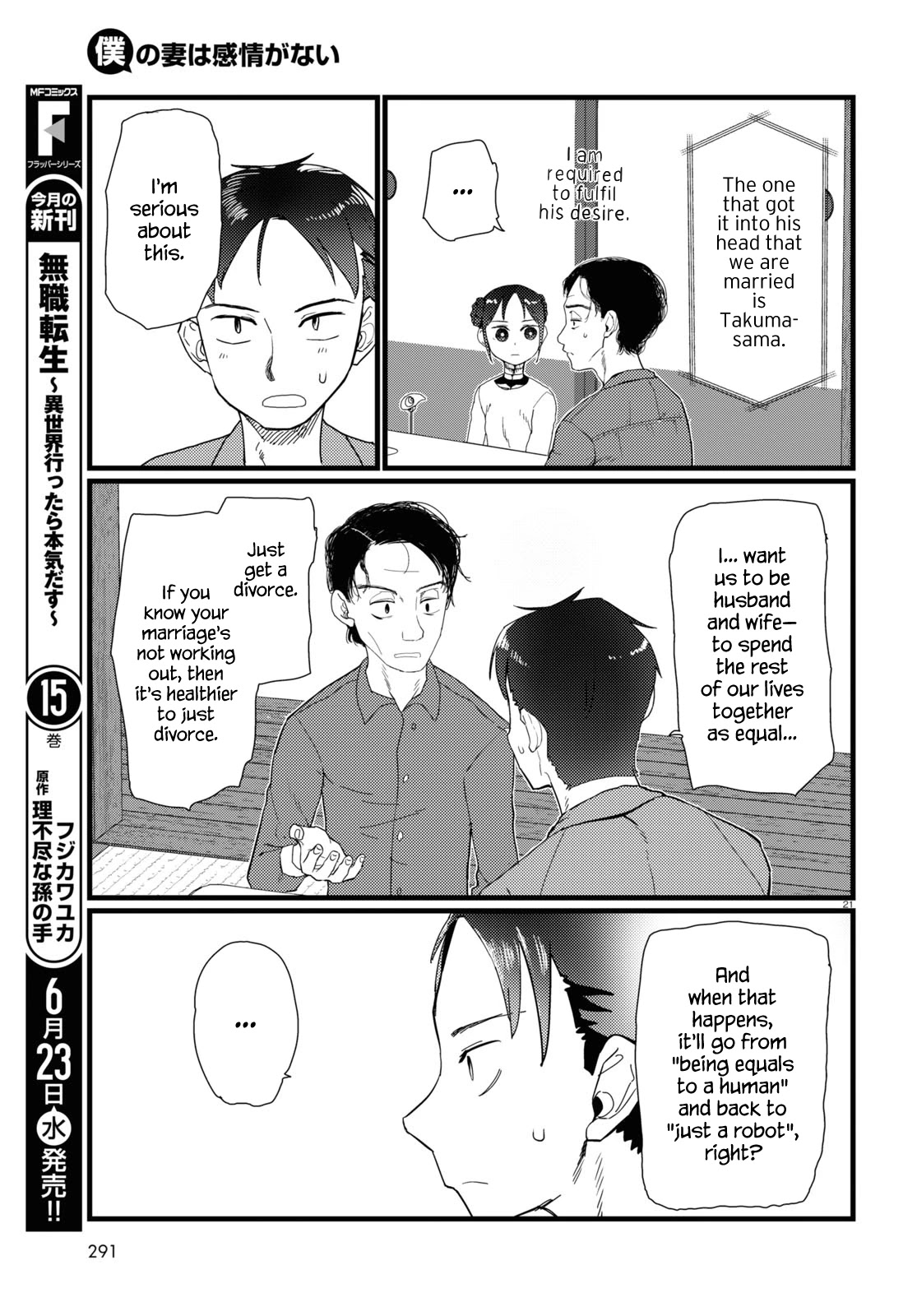 Boku no Tsuma wa Kanjou ga Nai Chapter 22 page 21 - Chapter 22
