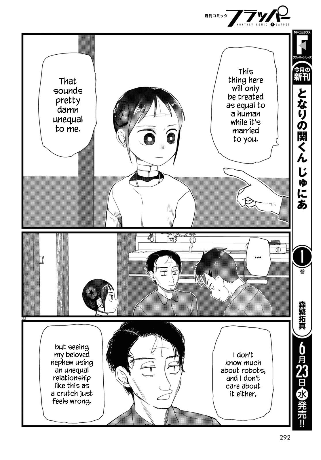Boku no Tsuma wa Kanjou ga Nai Chapter 22 page 22 - Chapter 22