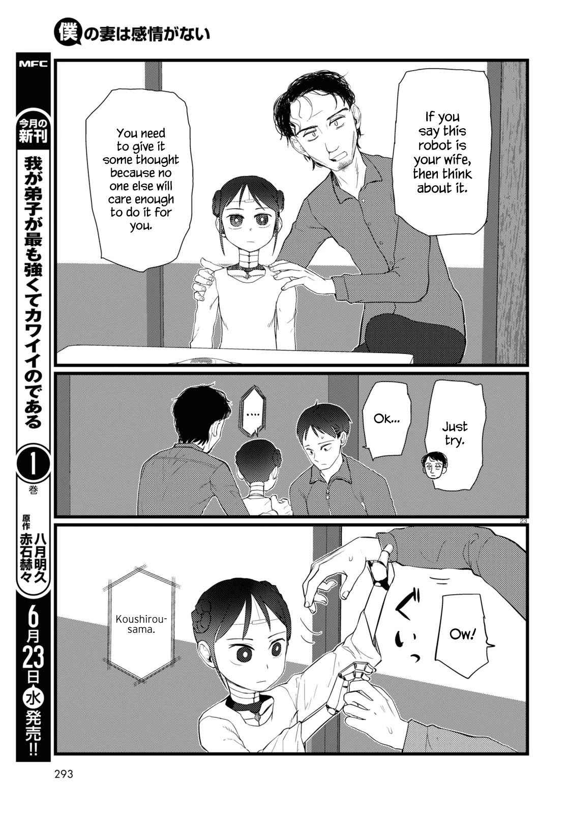 Boku no Tsuma wa Kanjou ga Nai Chapter 22 page 23 - Chapter 22