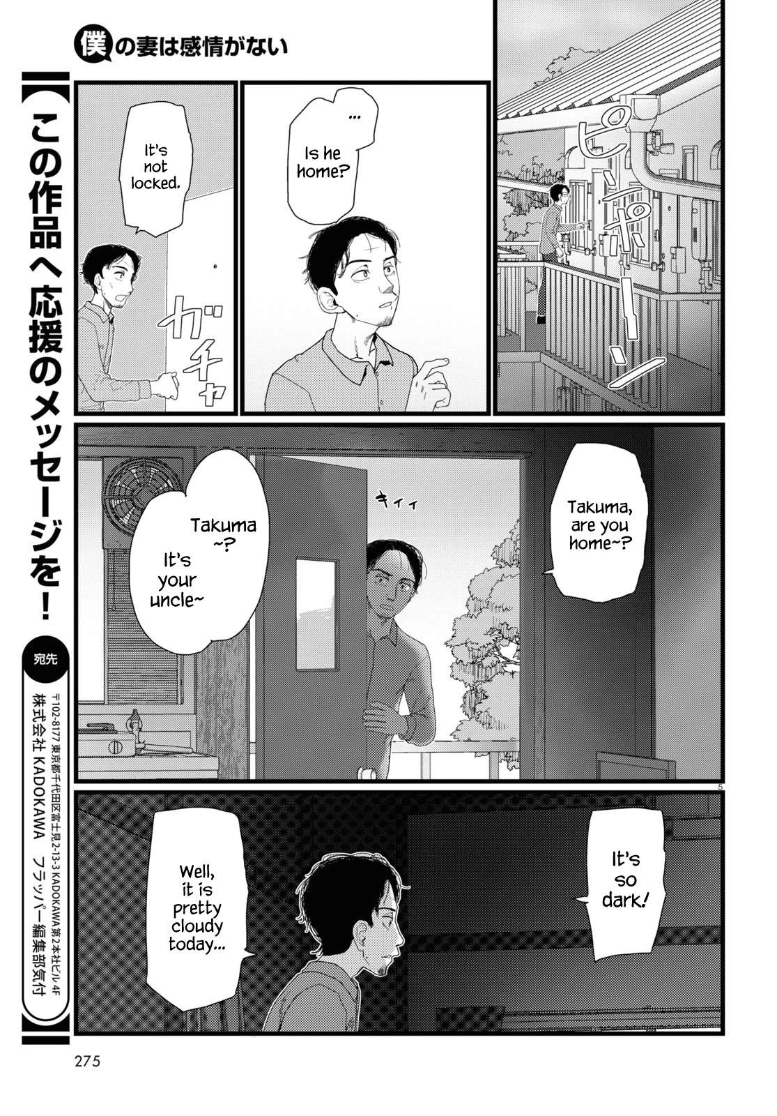 Boku no Tsuma wa Kanjou ga Nai Chapter 22 page 5 - Chapter 22