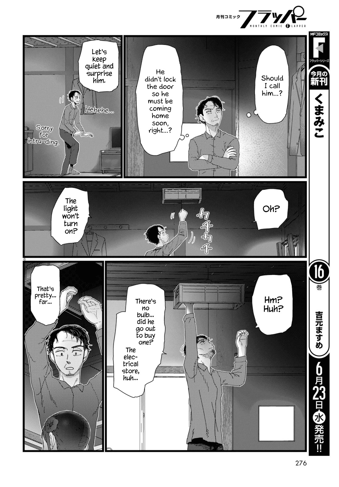 Boku no Tsuma wa Kanjou ga Nai Chapter 22 page 6 - Chapter 22