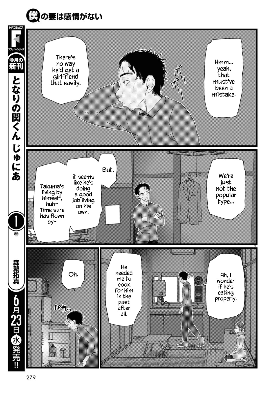 Boku no Tsuma wa Kanjou ga Nai Chapter 22 page 9 - Chapter 22