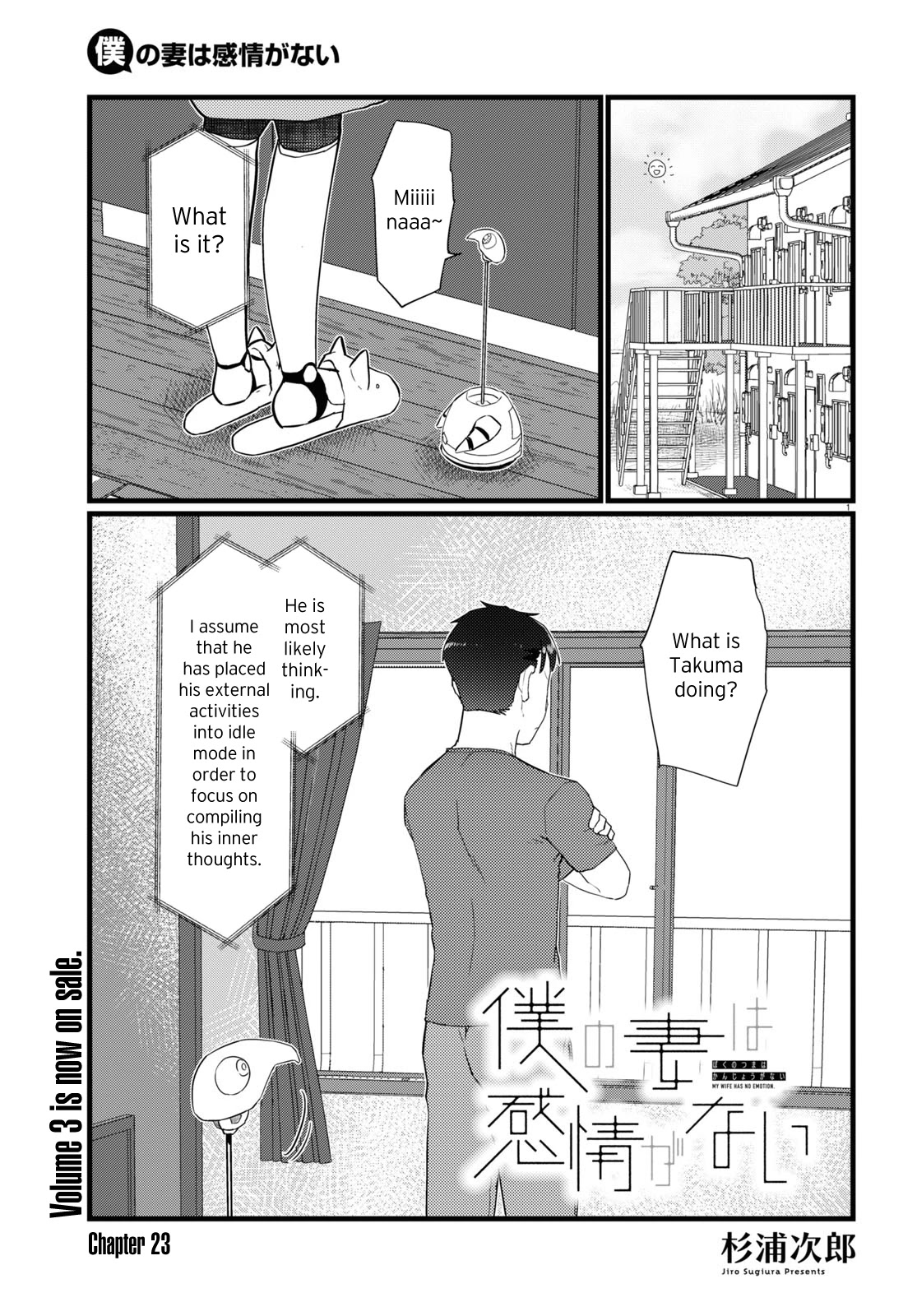 Boku no Tsuma wa Kanjou ga Nai Chapter 23 page 1 - Chapter 23