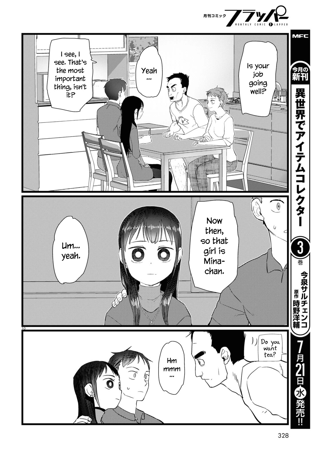 Boku no Tsuma wa Kanjou ga Nai Chapter 23 page 10 - Chapter 23