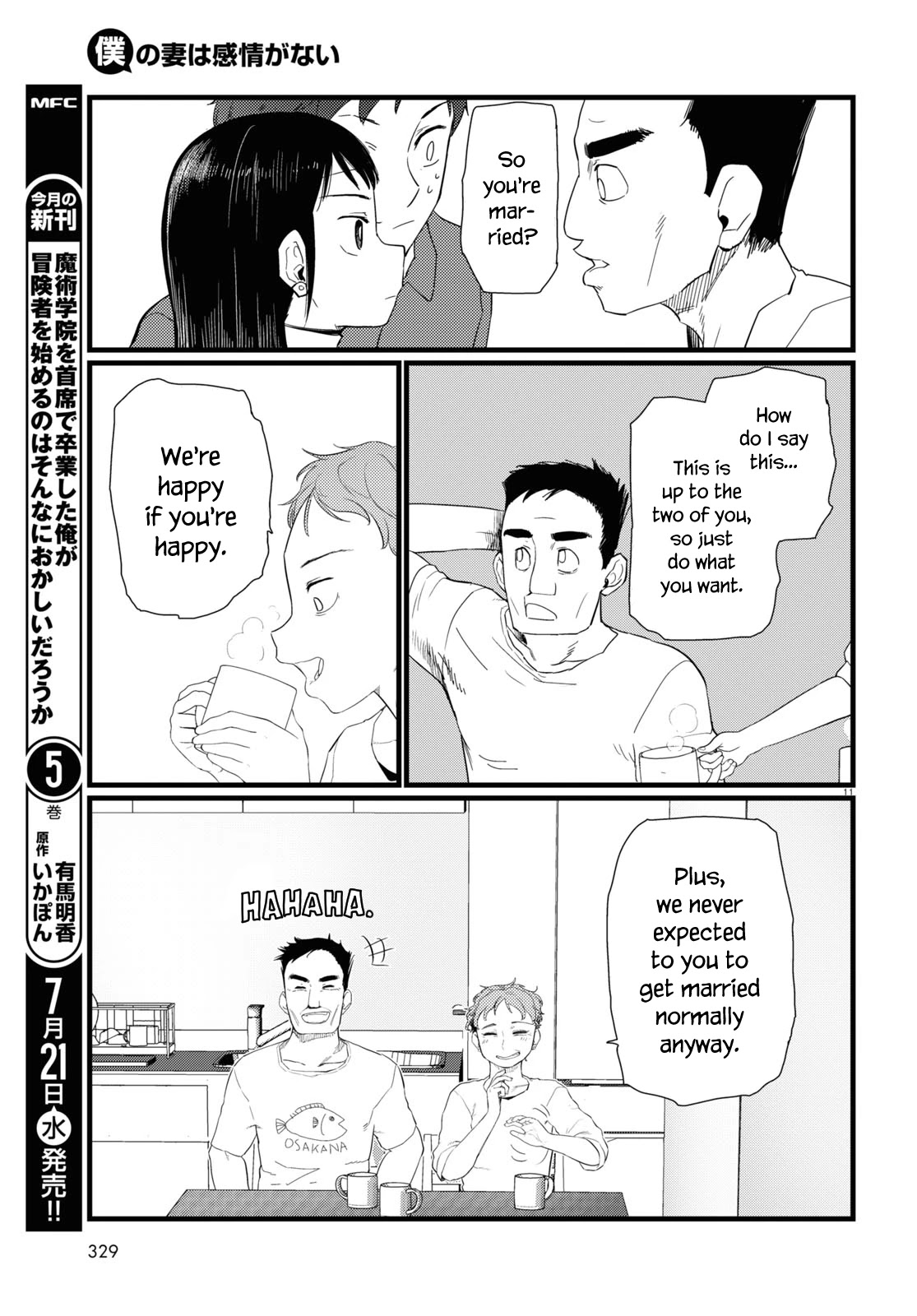 Boku no Tsuma wa Kanjou ga Nai Chapter 23 page 11 - Chapter 23